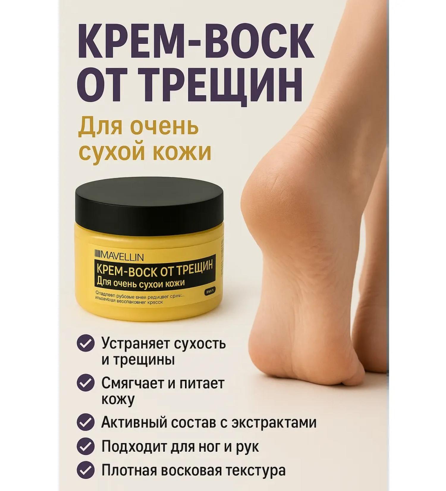 TASH Cream wax from cracks on heels for very dry skin - Buy Online on GoSupps.com