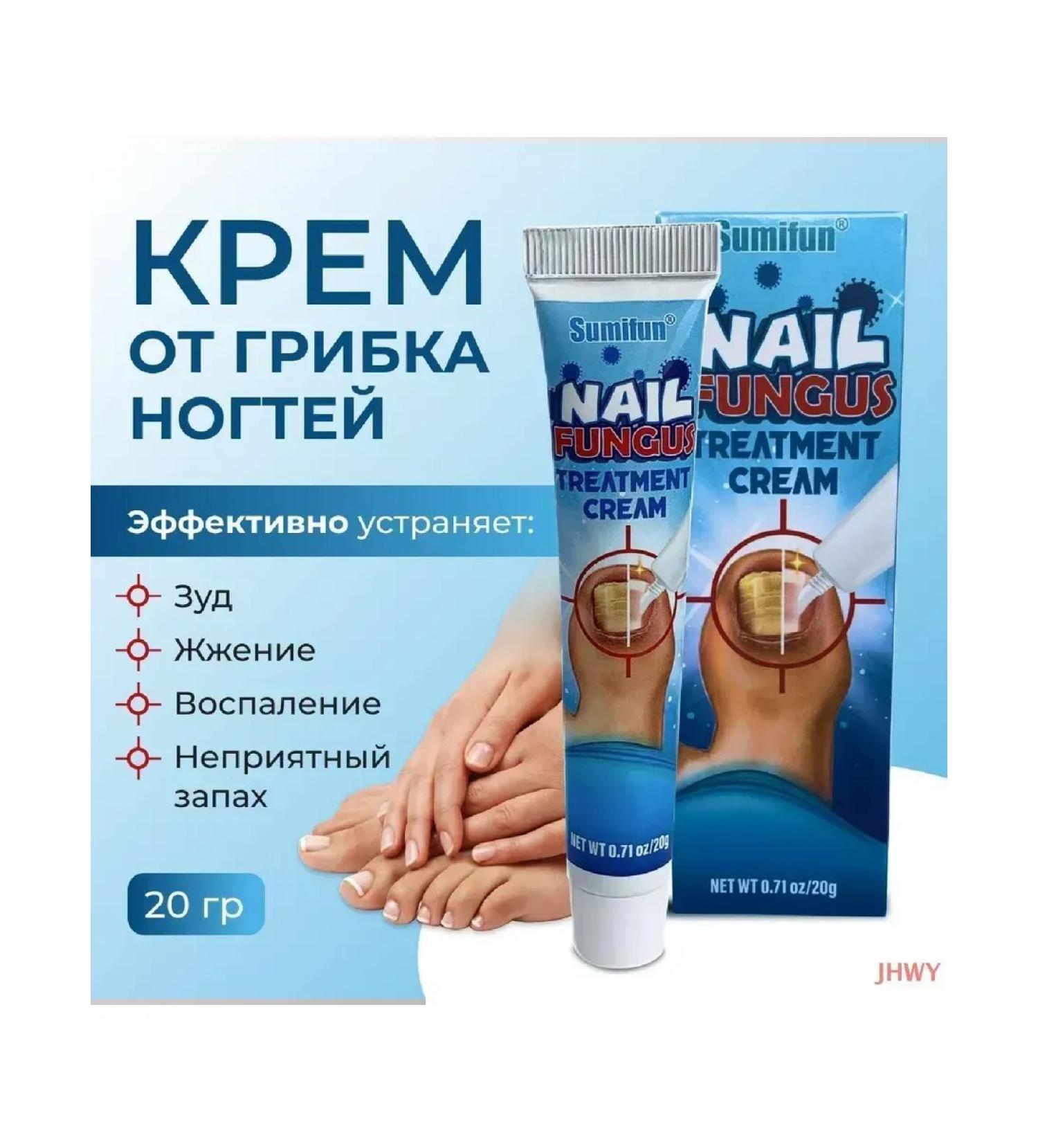 Remedy for nail fungus and cracks - Buy Online on GoSupps.com
