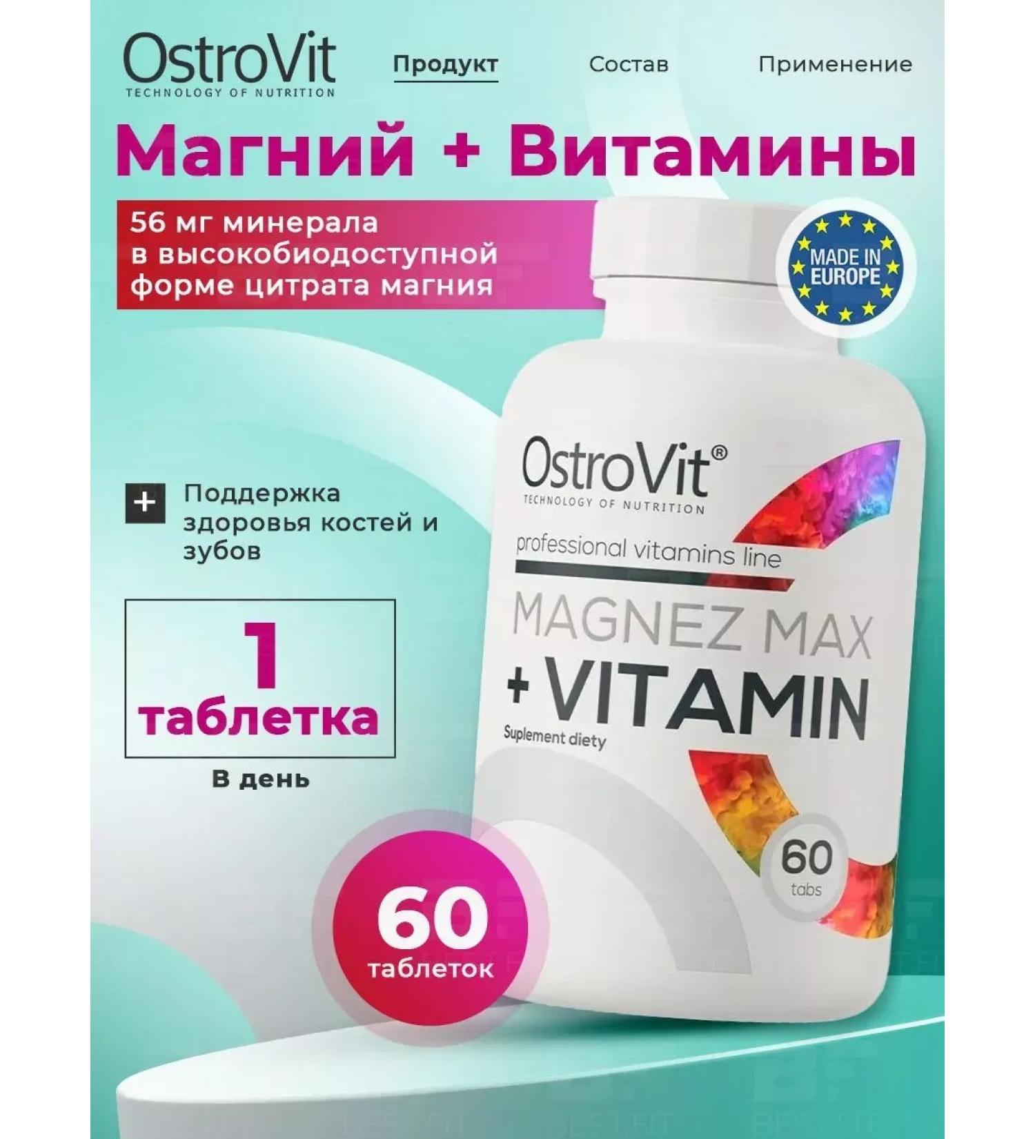 OstroVit Magnesium vitamins 60 Magnez Max + Vitamin tablets - Buy Online on GoSupps.com