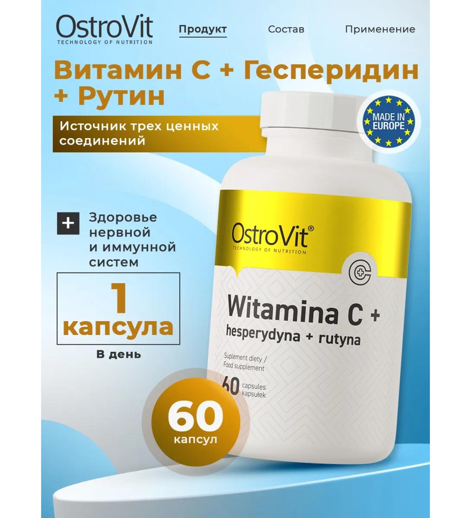 OstroVit Vitamin C Hesperidine and Rutin for immunity 60 capsules - Buy Online on GoSupps.com