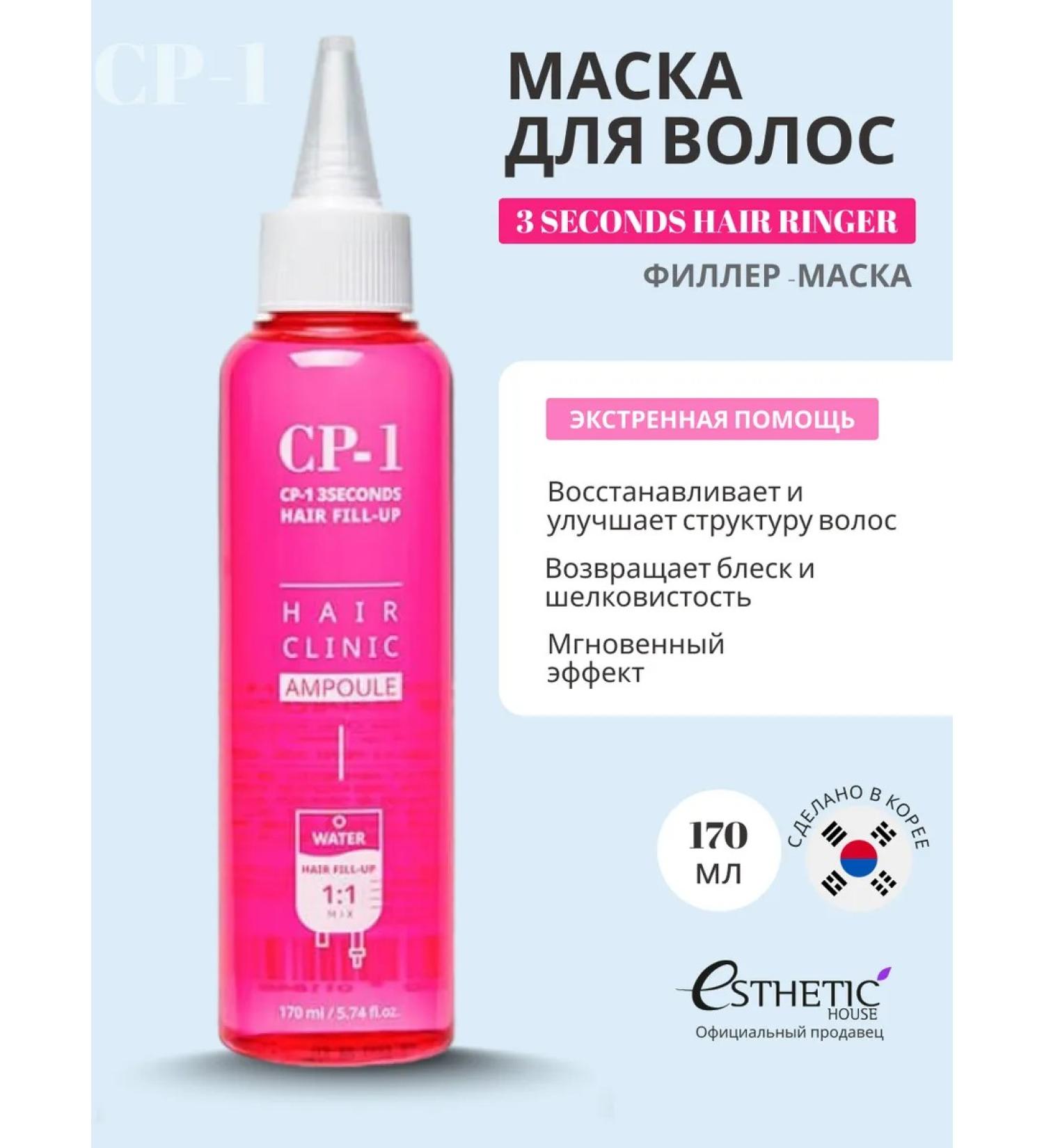 CP1 Filler hair mask Salusculuscous 170 ml - Buy Online on GoSupps.com