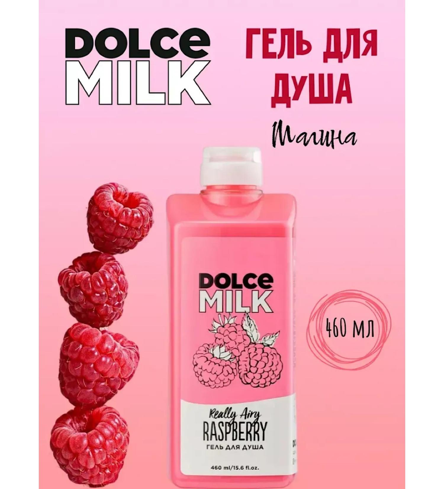 DOLCE MILK Soul gel raspberry 460 ml