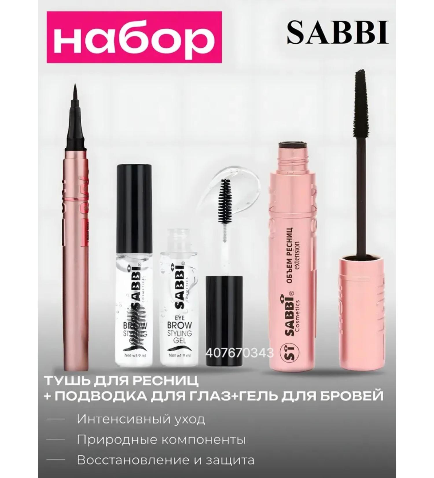 SABBI Mascara eyebrow gel and eyeliner - Buy Online on GoSupps.com