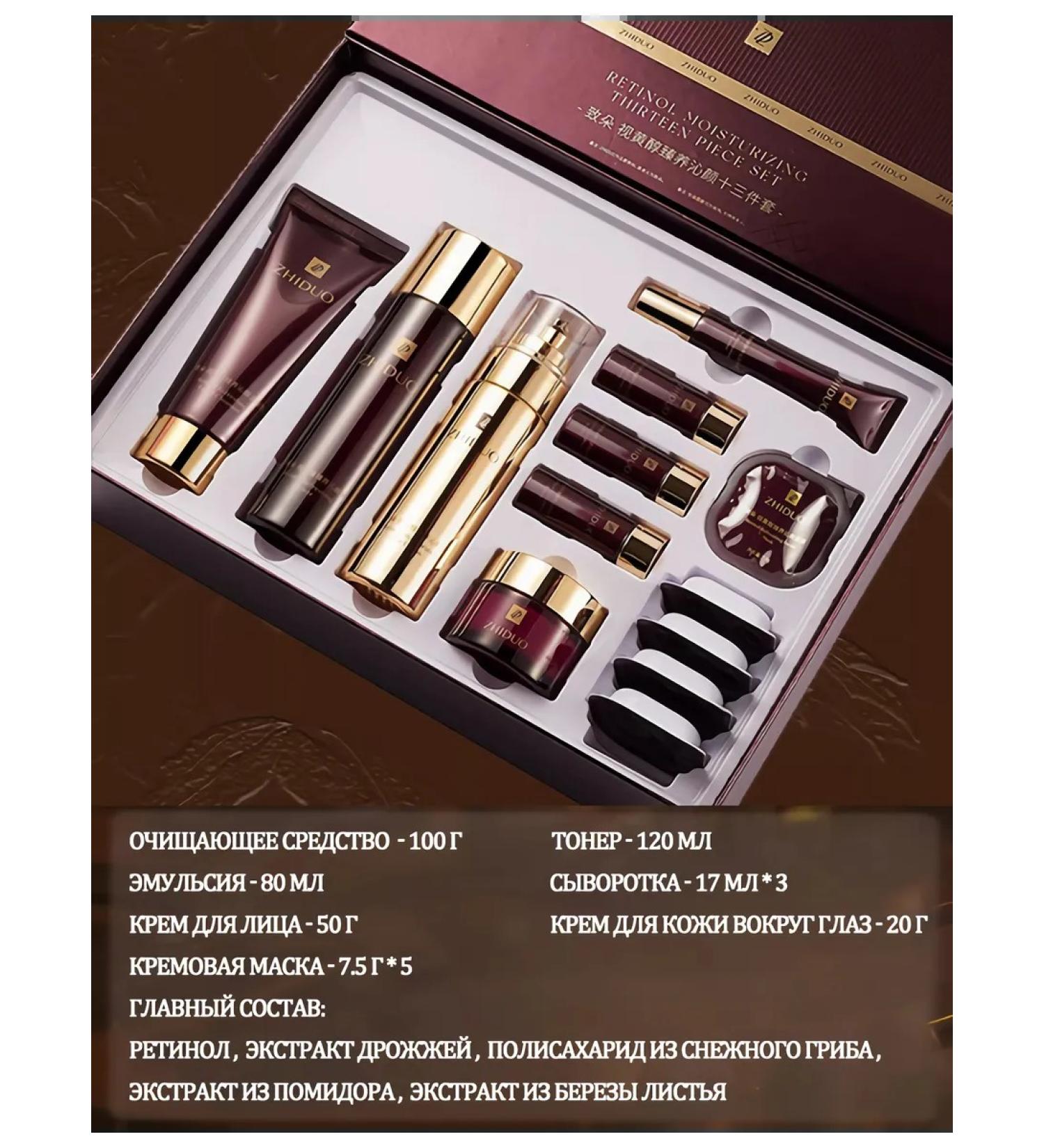 ZHIDUO A set of facial cosmetics 13 in 1 cosmetics set - Buy Online on GoSupps.com