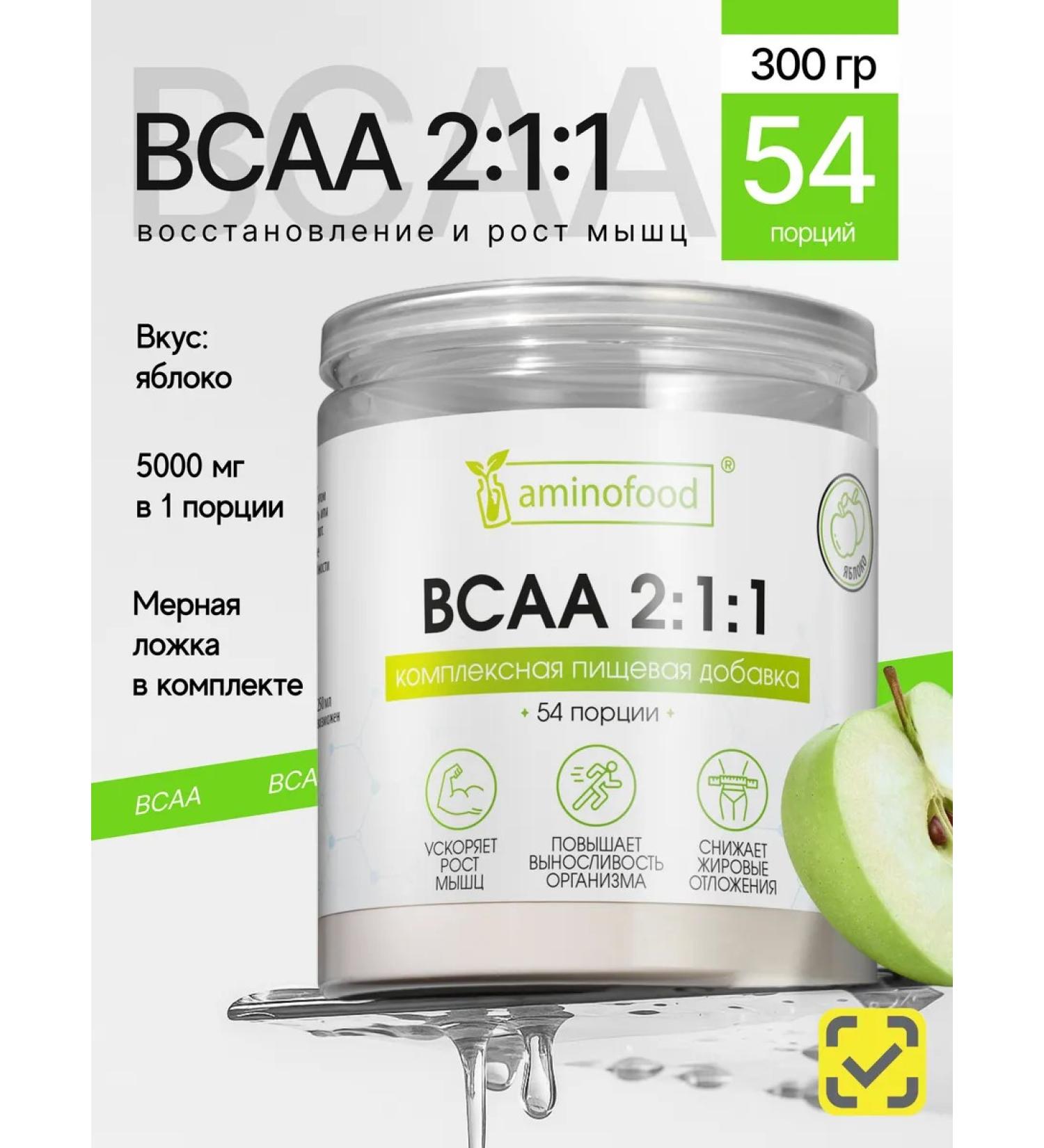 Aminofood BCAA Bzaa powder with an apple 300 g - Buy Online on GoSupps.com