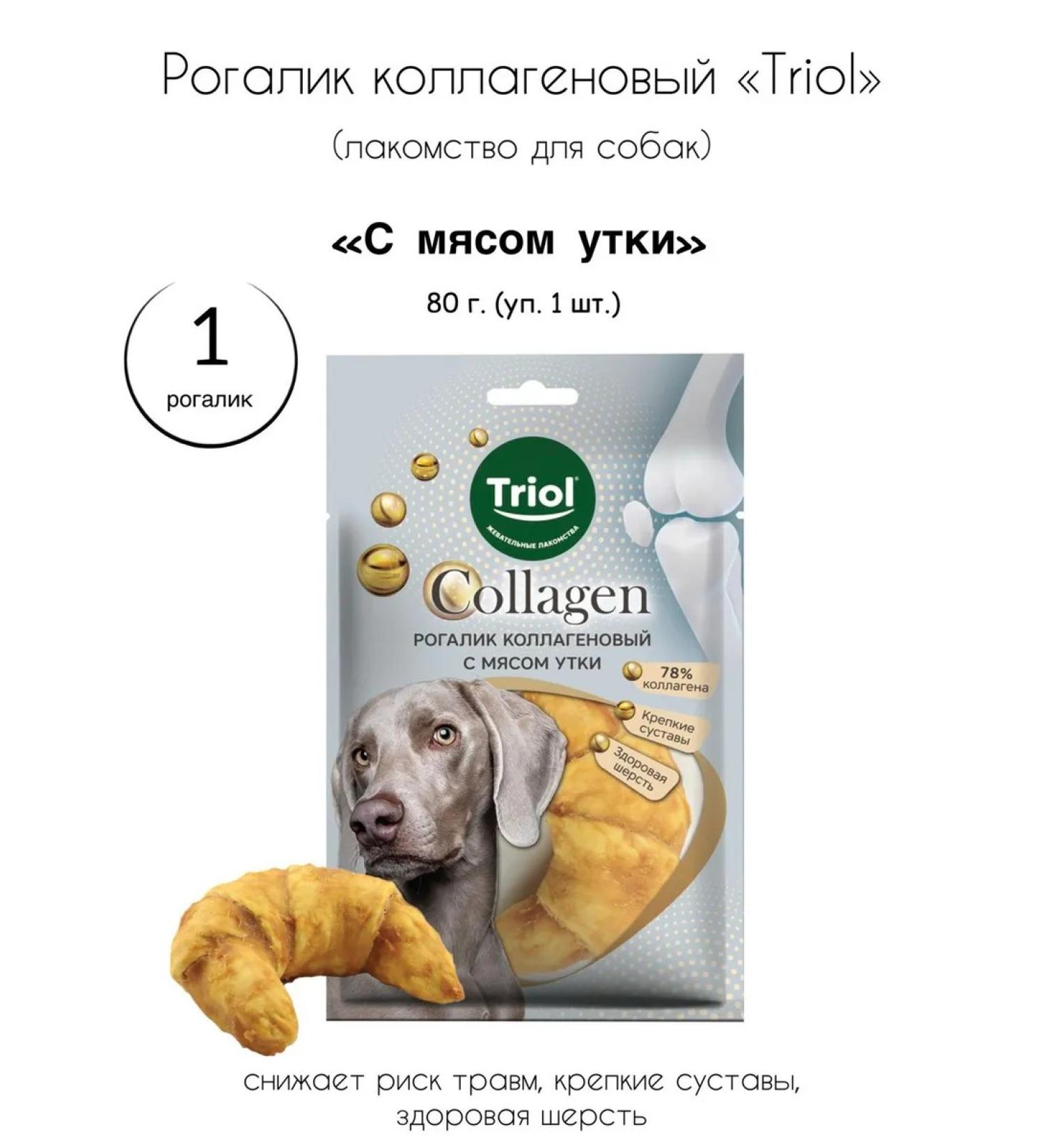 Triol Dog treating treats 80g - Buy Online on GoSupps.com