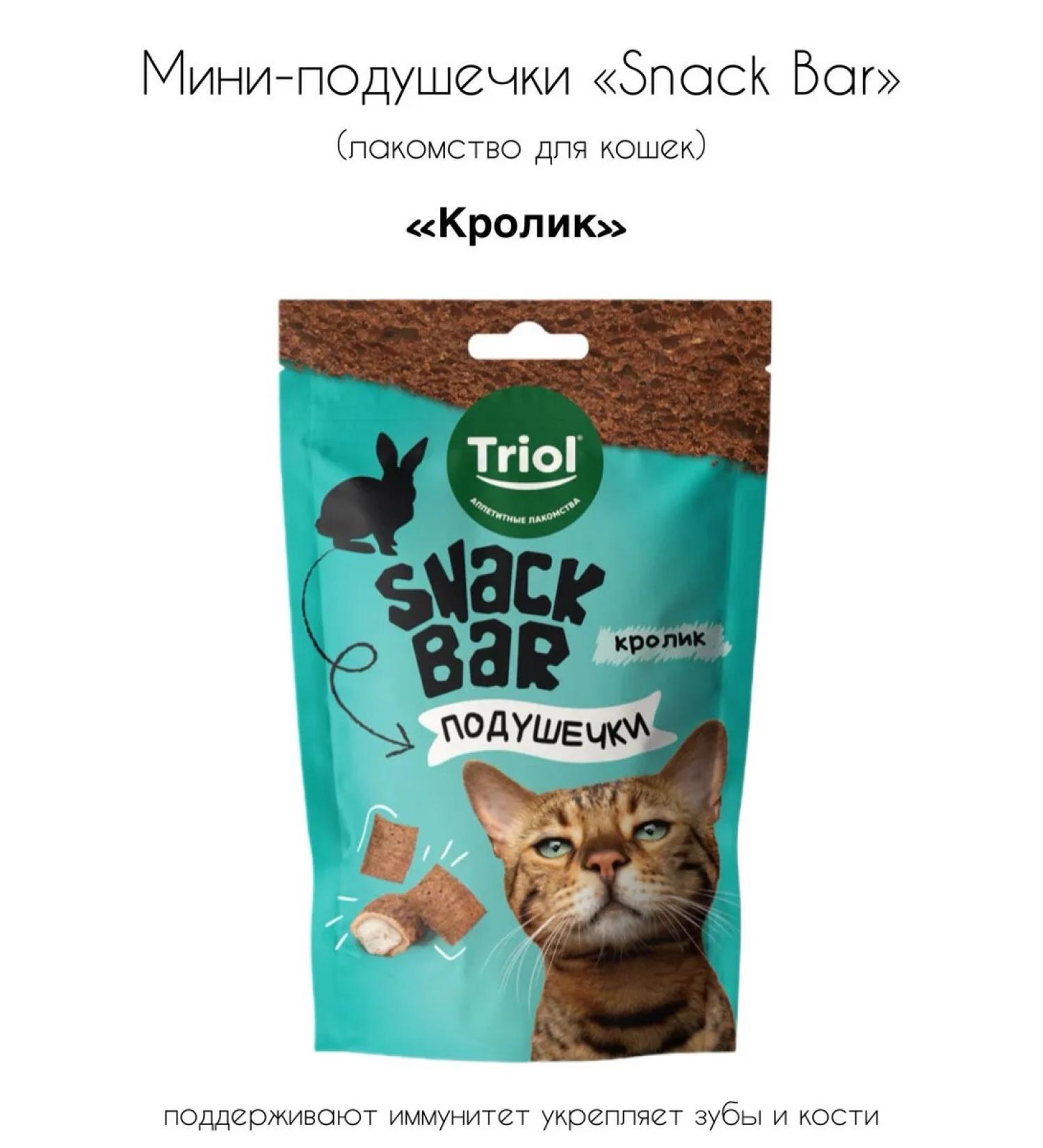 Triol Cotton for cats from rabbit 30g - Buy Online on GoSupps.com