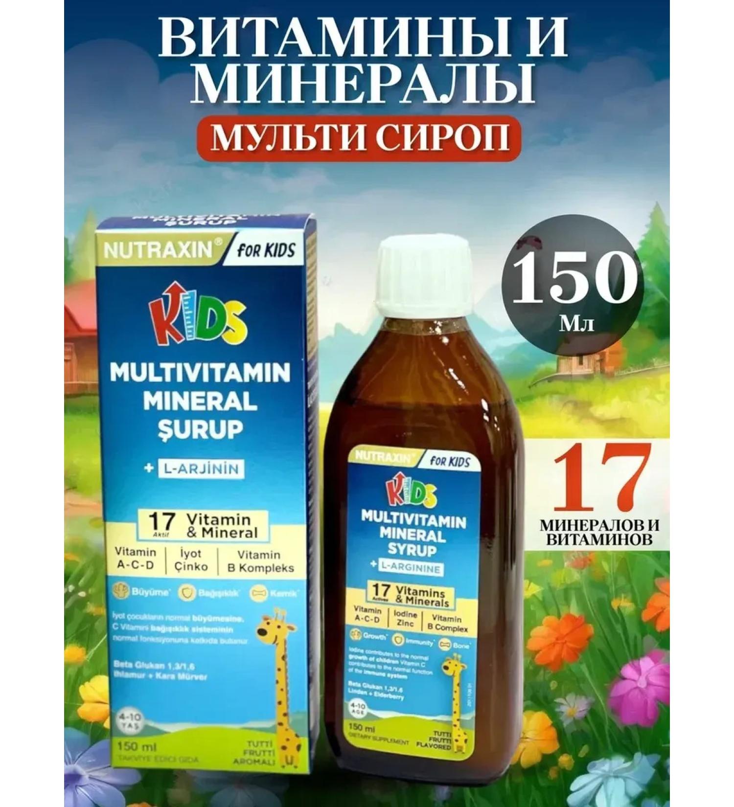 NUTRAXIN Multivitamin syrup for children - Buy Online on GoSupps.com