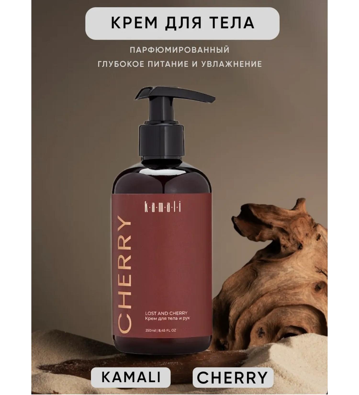 Kamali Cream for body and hands moisturizing perfumed Cherry - Buy Online on GoSupps.com