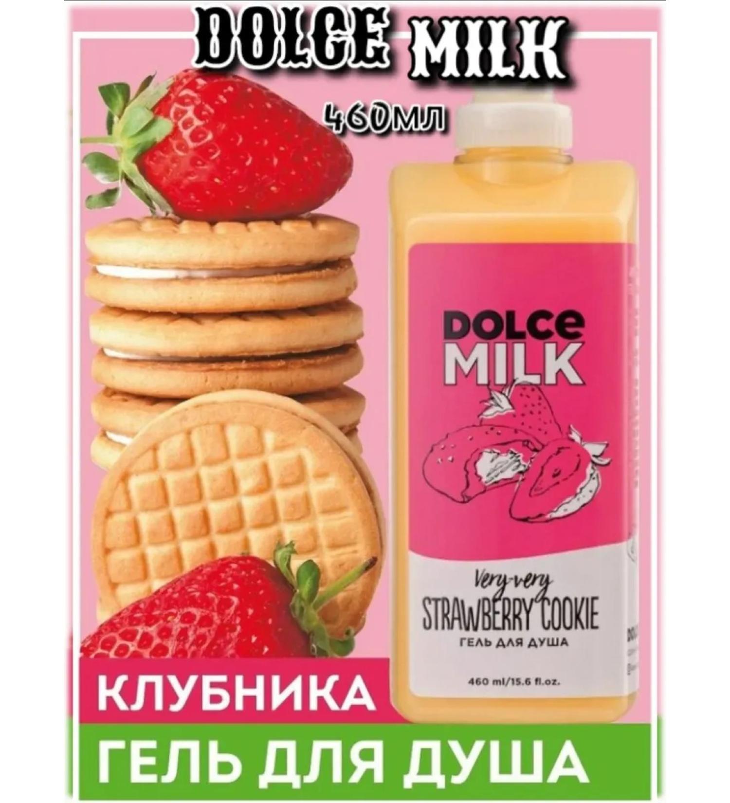 DOLCE MILK Shower gel strawberry cookies 460ml 1pc - Buy Online on GoSupps.com
