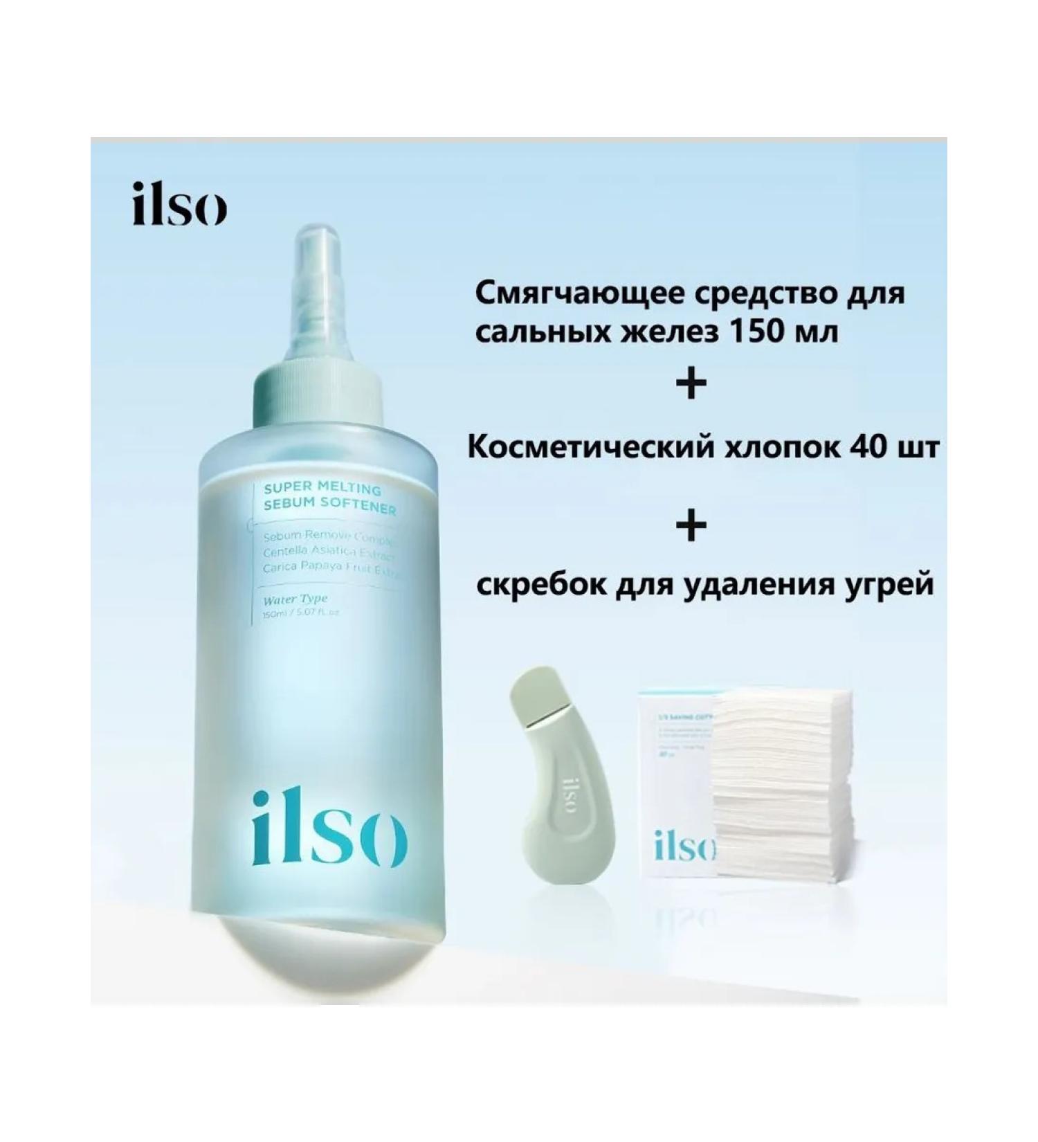 ILSO softening agent for the sebaceous glands 150 ml 3pcs - Buy Online on GoSupps.com