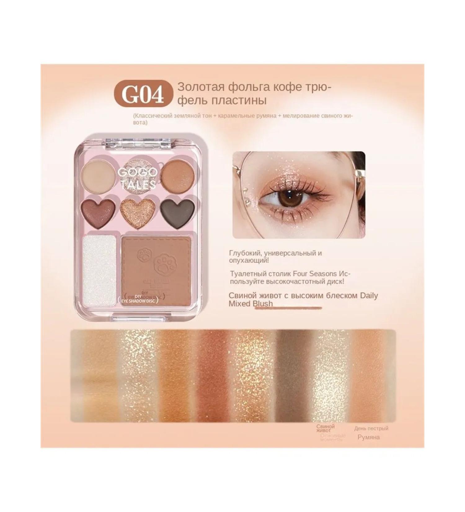 Gogotales Paletka Blue Blind and Highlighter G04 Coffee - Buy Online on GoSupps.com