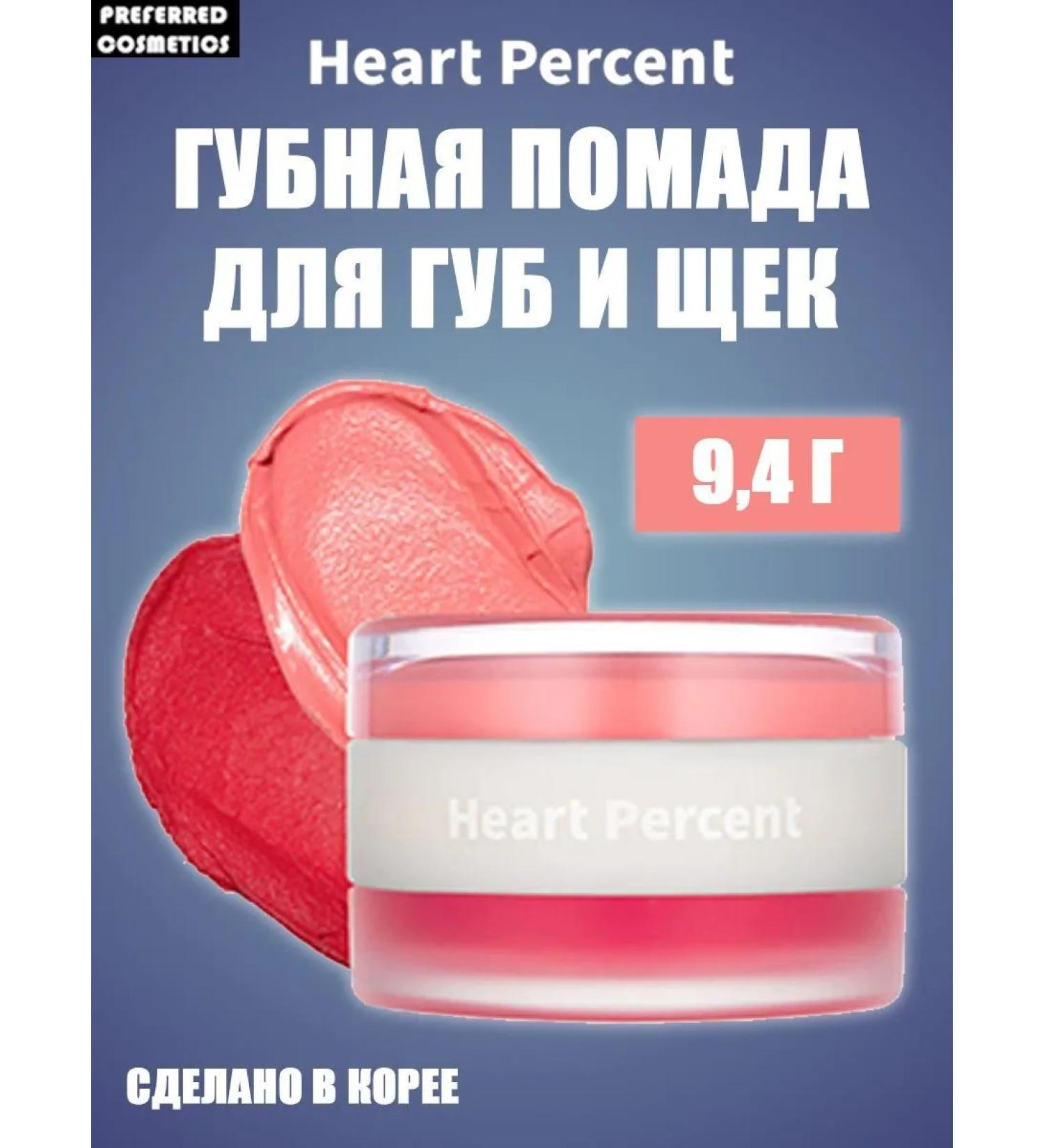 Heart Percent Lipstick Dote on Mood C 01 Apricot Coral - Buy Online on GoSupps.com