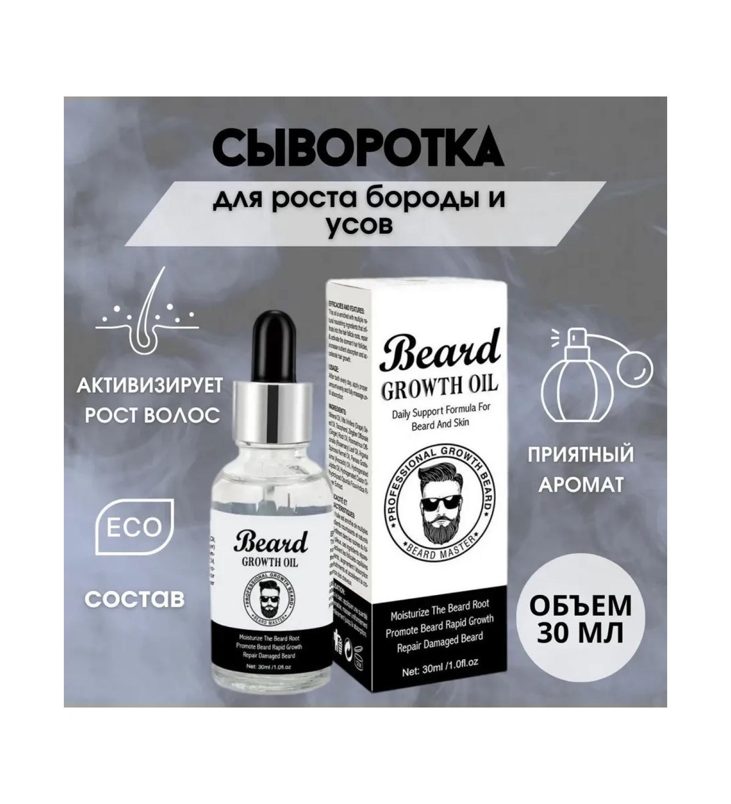 Board remedy 31 ml oil - Buy Online on GoSupps.com