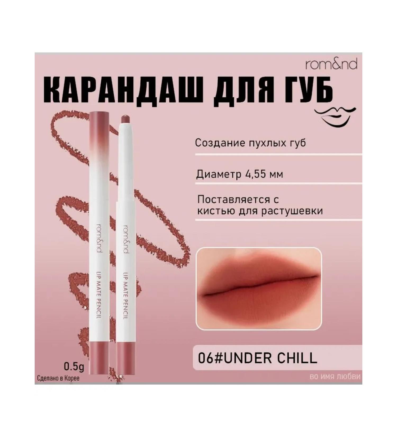 Rom & ND lipstick Lip Mate Pencil 06 06#Under Chill - Buy Online on GoSupps.com