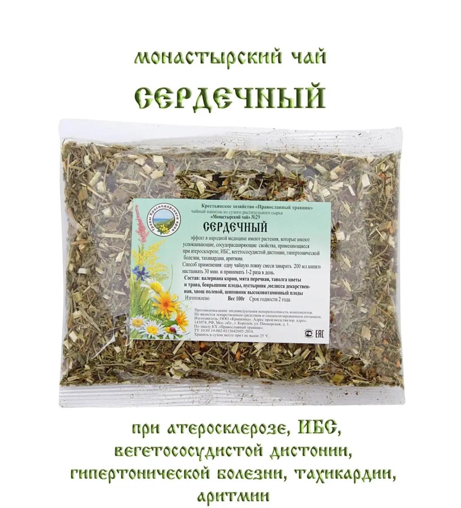 Orthodox herbalist Tea of herbal collection No. 29 heart 100 g - Buy Online on GoSupps.com