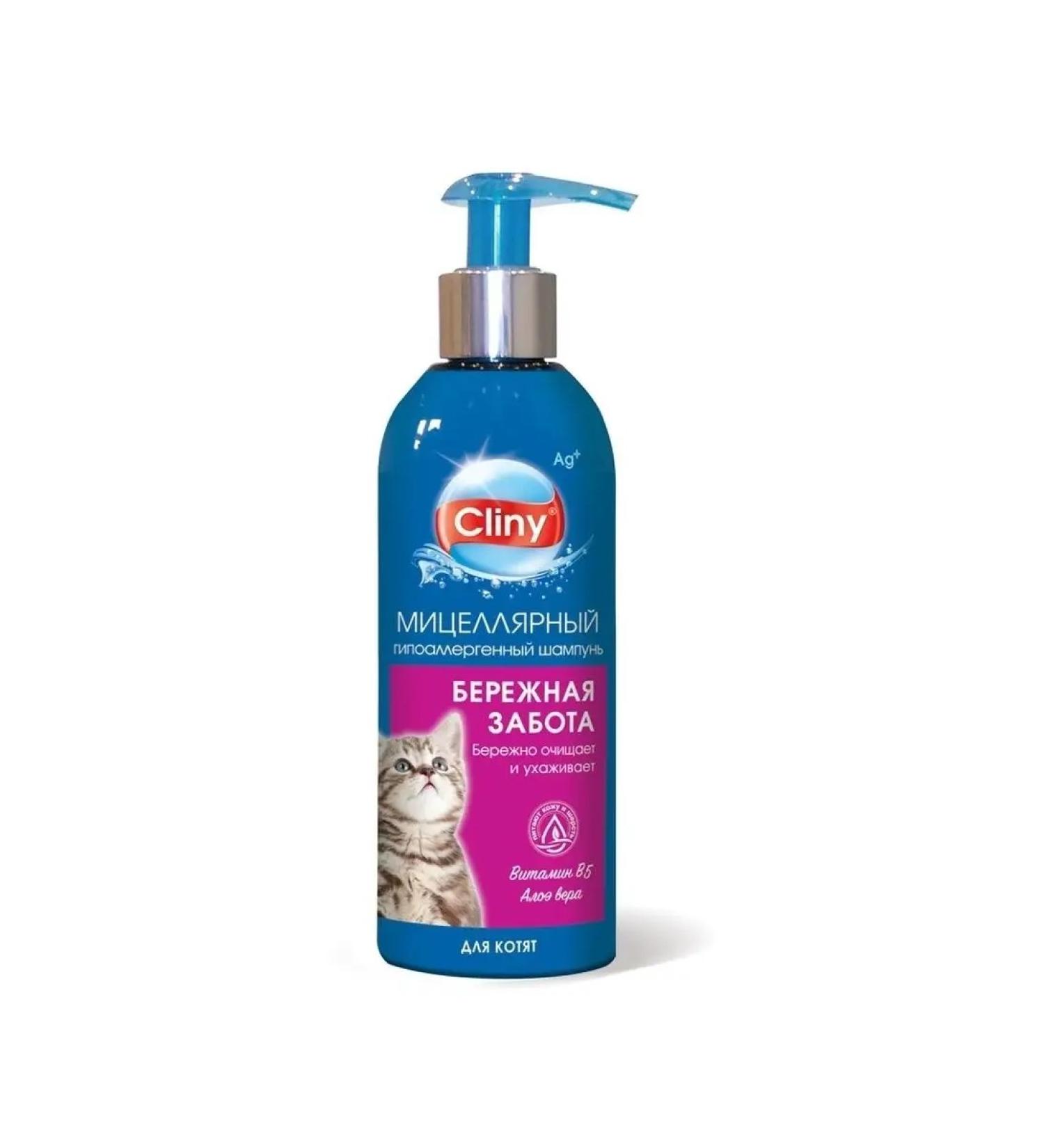 Clinics Council shampoo for kittens Berely Care 200ml - Buy Online on GoSupps.com