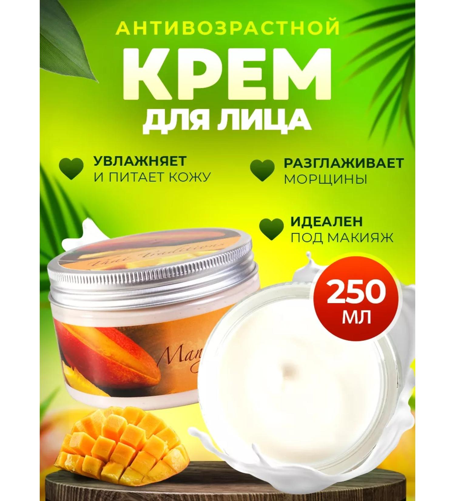 Thai Traditions Face cream anti -aging moisturizing nutrient daytime - Buy Online on GoSupps.com