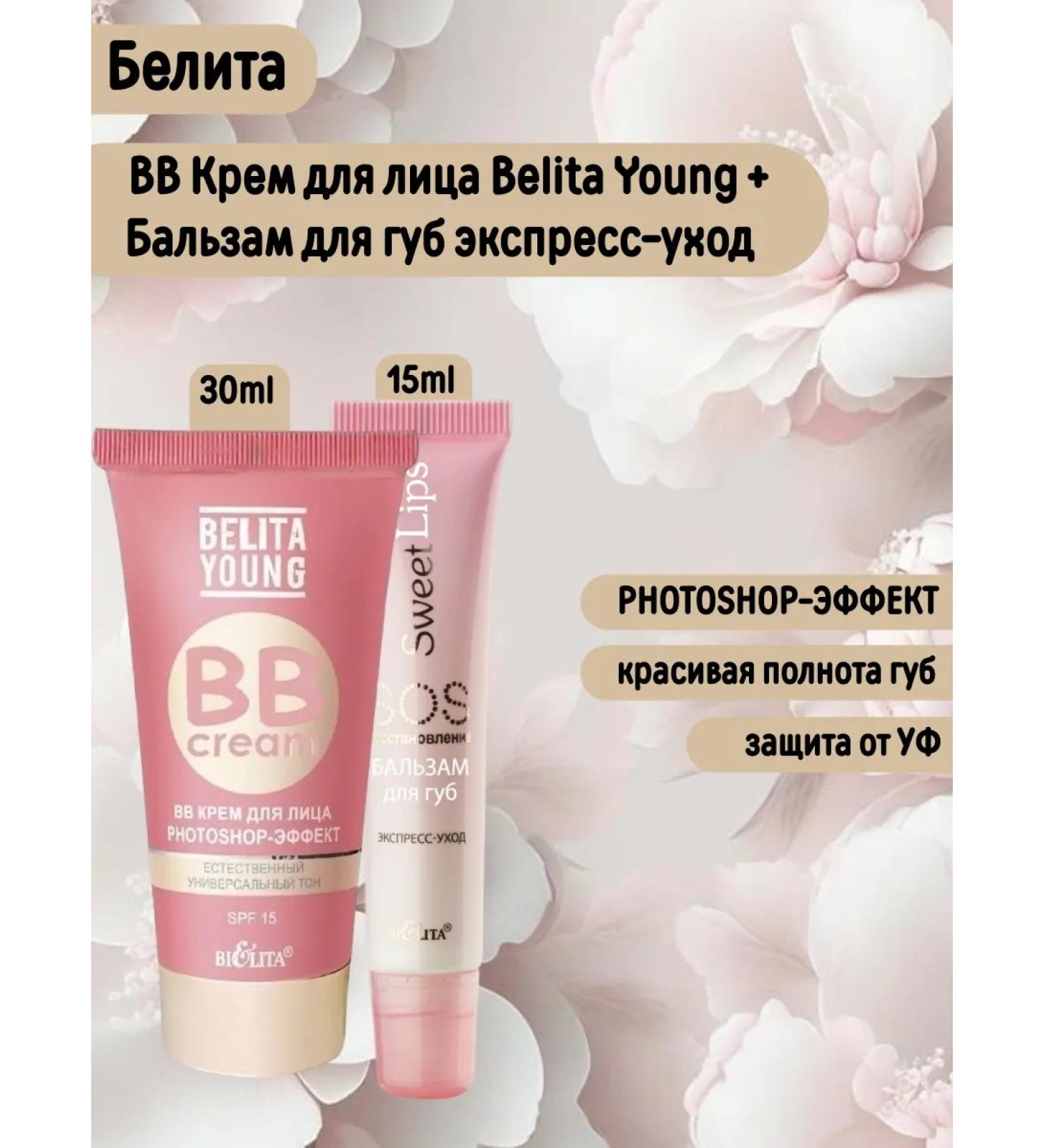 BB cream Belita Young + Sweet Lips lip balm - Buy Online on GoSupps.com
