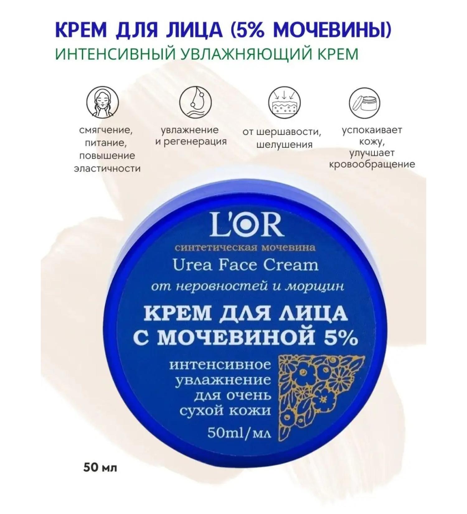DNC Cream for dry skin with urea 5% - Buy Online on GoSupps.com