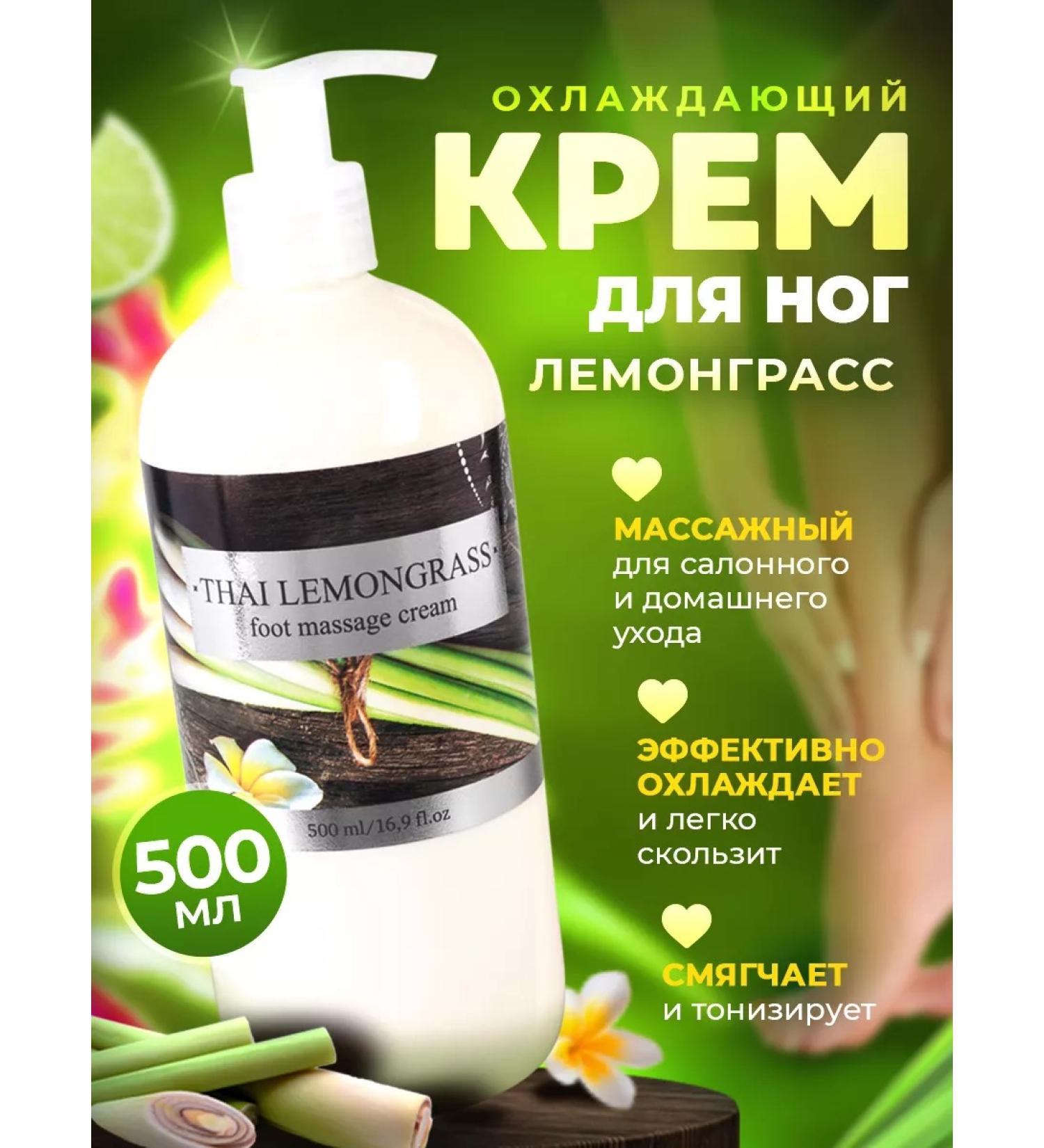 Thai Traditions Feet cream with urea moisturizing cooling from edema - Buy Online on GoSupps.com