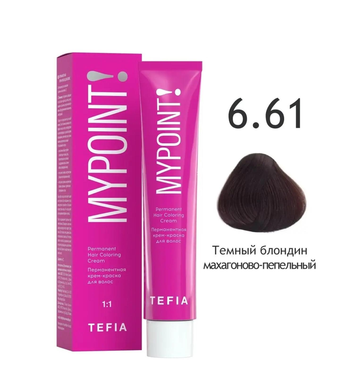 TEFIA Paint 6.61 Dark Blond Mahagon-Pepel Mypoint 60ml - Buy Online on GoSupps.com