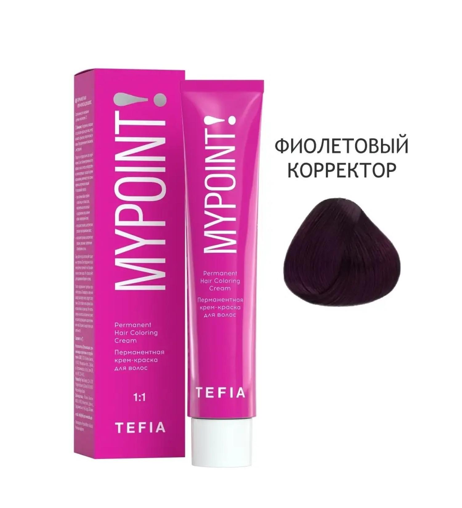 TEFIA Paint purple corrector Professional Mypoint 60ml - Buy Online on GoSupps.com