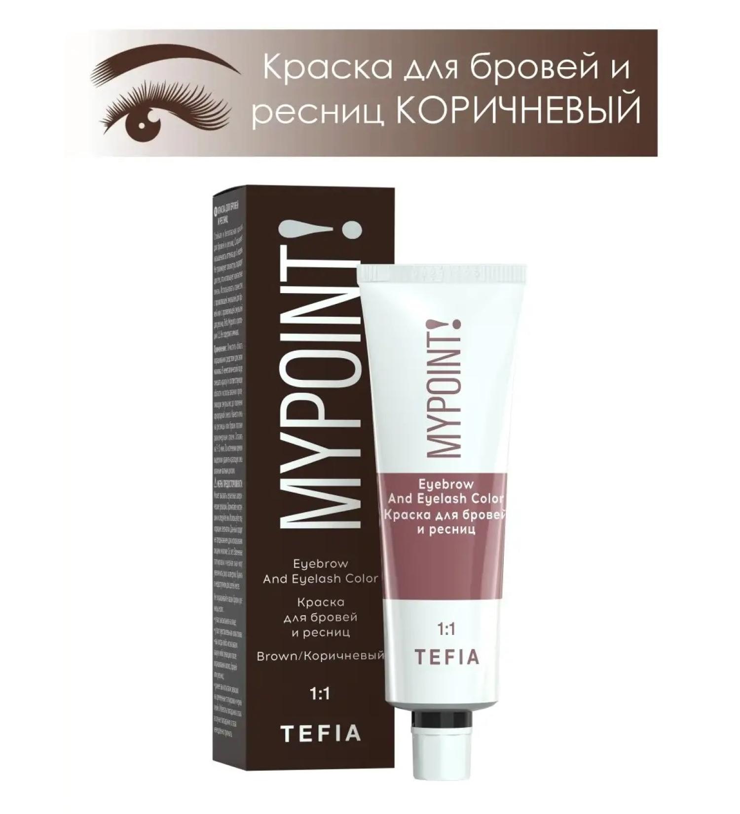 TEFIA Brown Mypoint 25ml paint and eyelashes - Buy Online on GoSupps.com