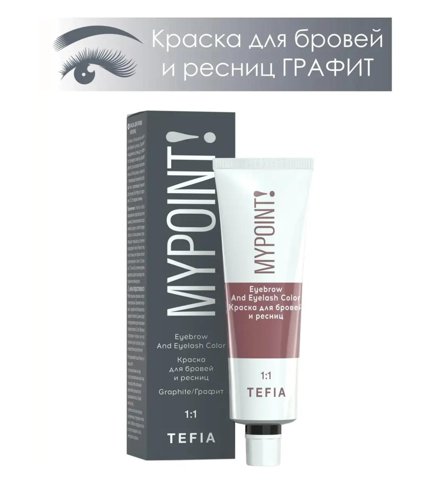 TEFIA Brovy paint and eyelashes graphite Mypoint 25ml - Buy Online on GoSupps.com