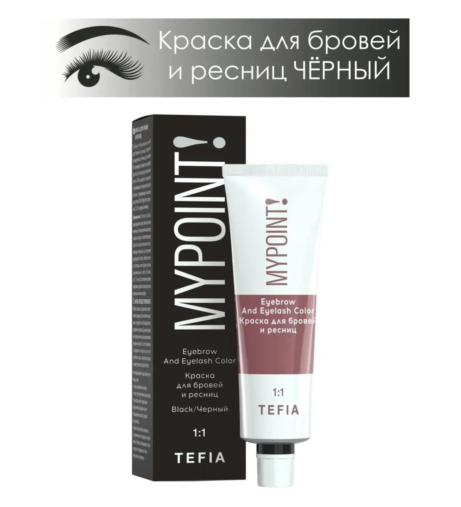 TEFIA Black and eyelash paint black Mypoint 25ml - Buy Online on GoSupps.com