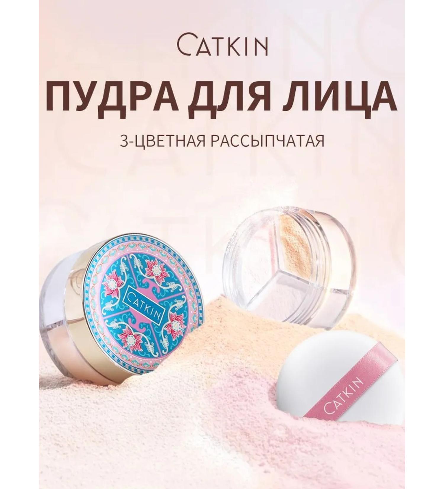 Catkin Face Powder Matter C02 matte 12g - Buy Online on GoSupps.com