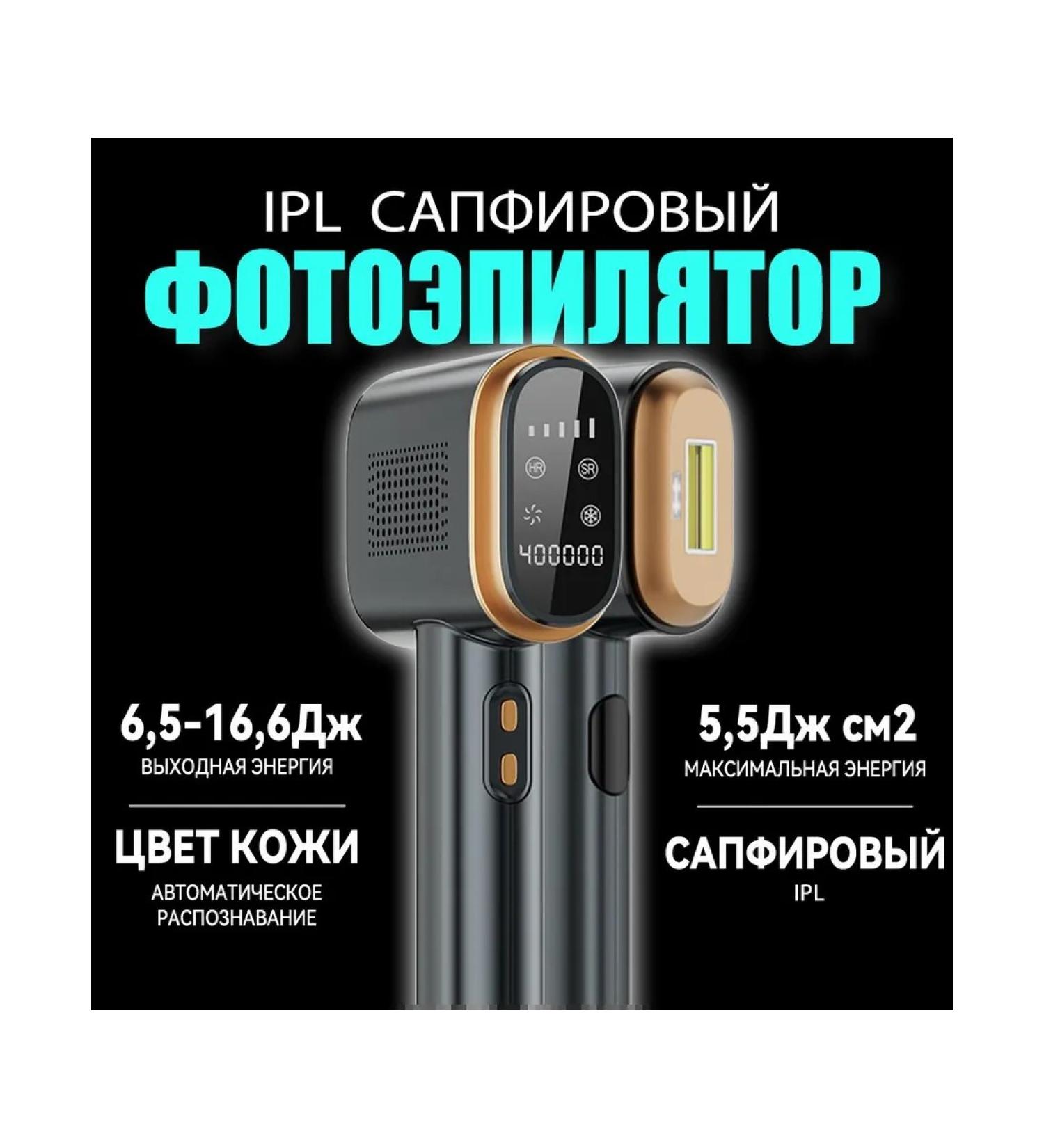 Photoeper Laser StarCloud T700 IPL with cooling black - Buy Online on GoSupps.com