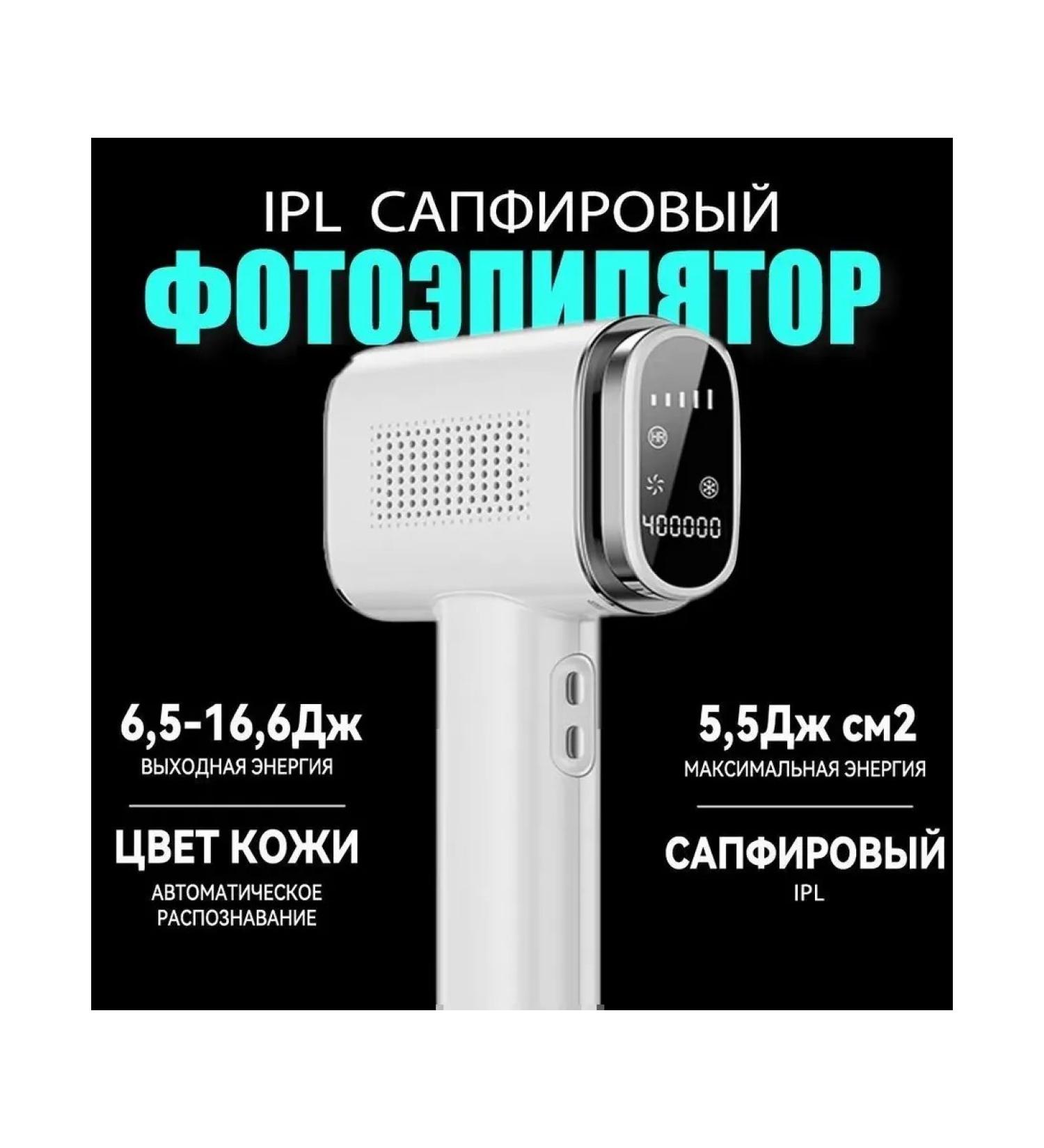 Photoeper Laser StarCloud T700 IPL with cool cooling - Buy Online on GoSupps.com