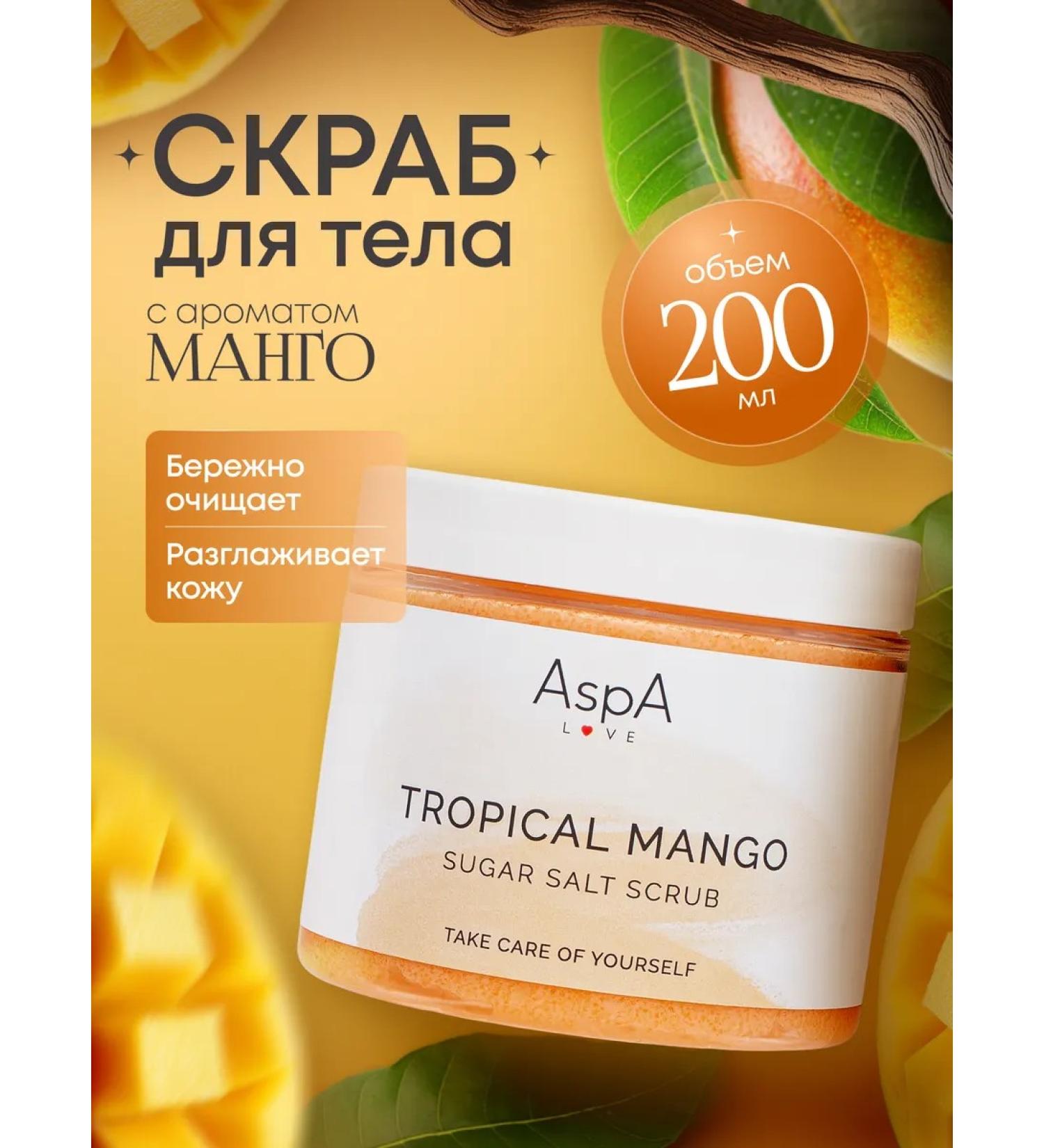 AspA Love Body scrub anti -cellulite sugar mango 200g - Buy Online on GoSupps.com