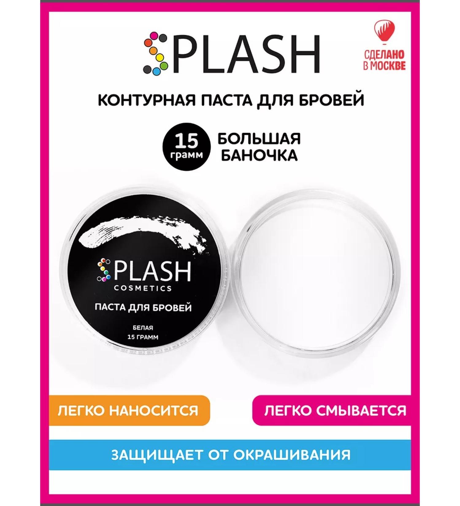 Splash Contour paste for modeling eyebrows white 15 g - Buy Online on GoSupps.com