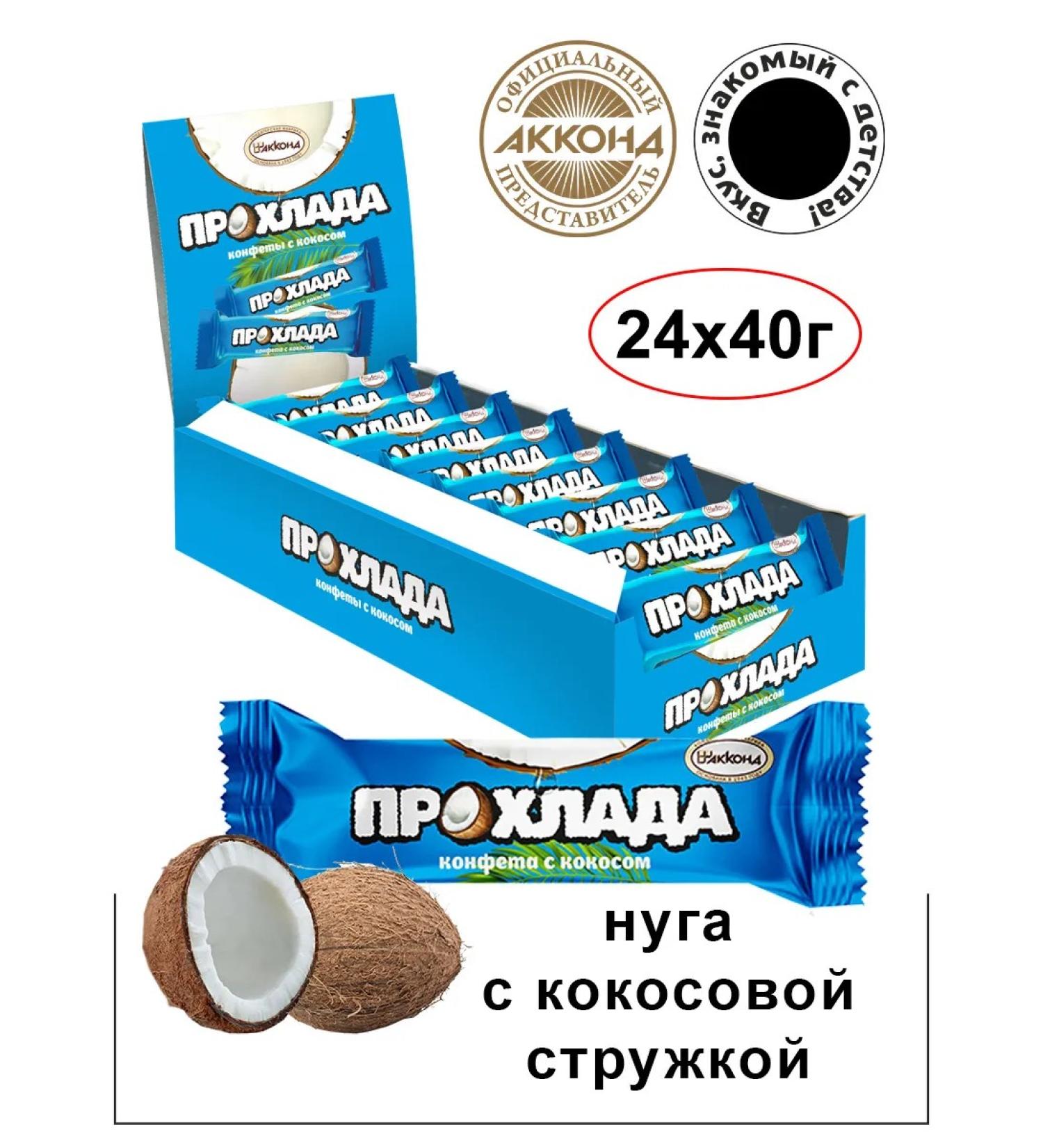 AKKOND Bank coconut cools 40 gr. 24 pieces