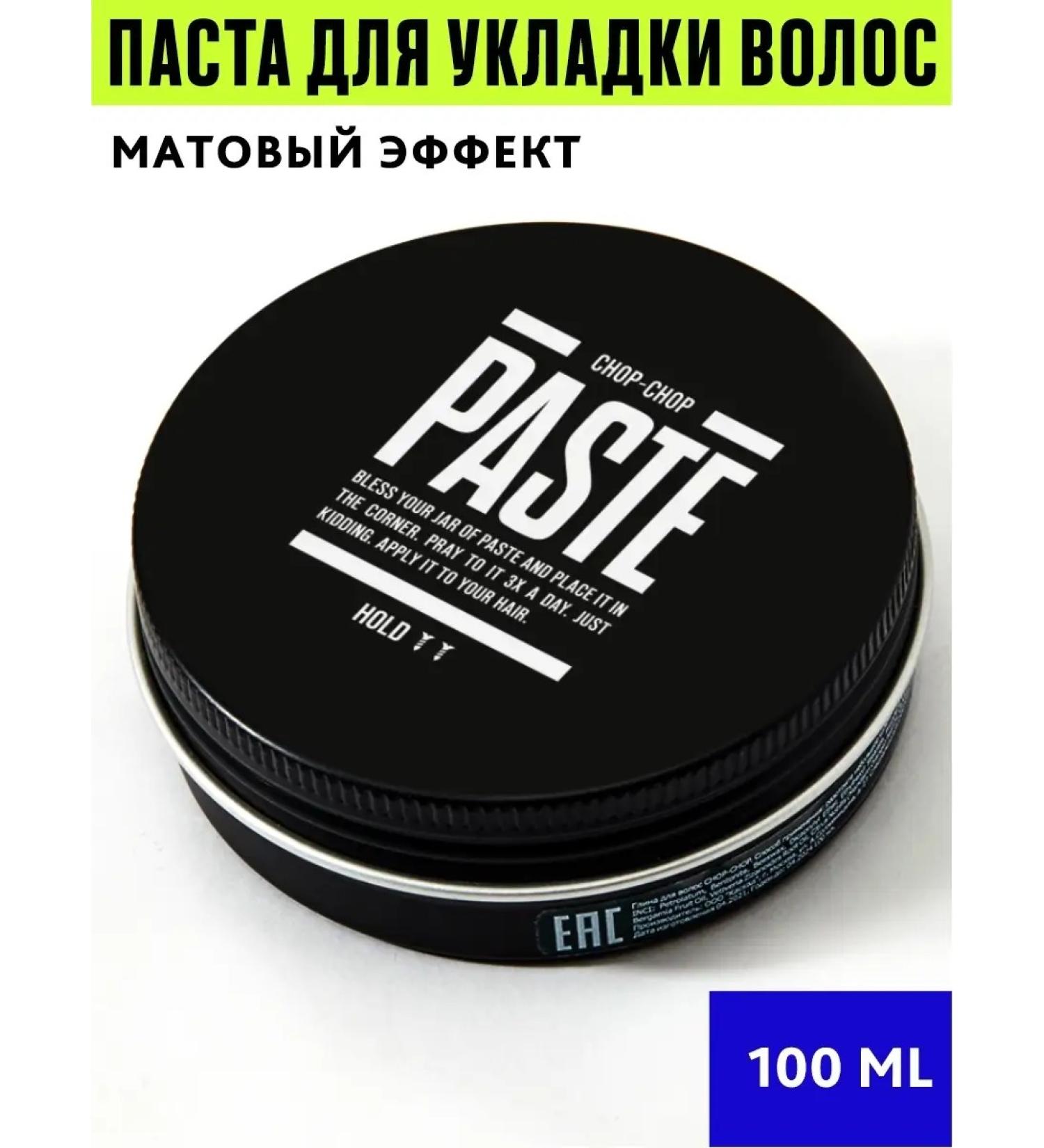 Chop-Chop Modeling matte styling paste for men's hair medium hold 100 ml - Buy Online on GoSupps.com