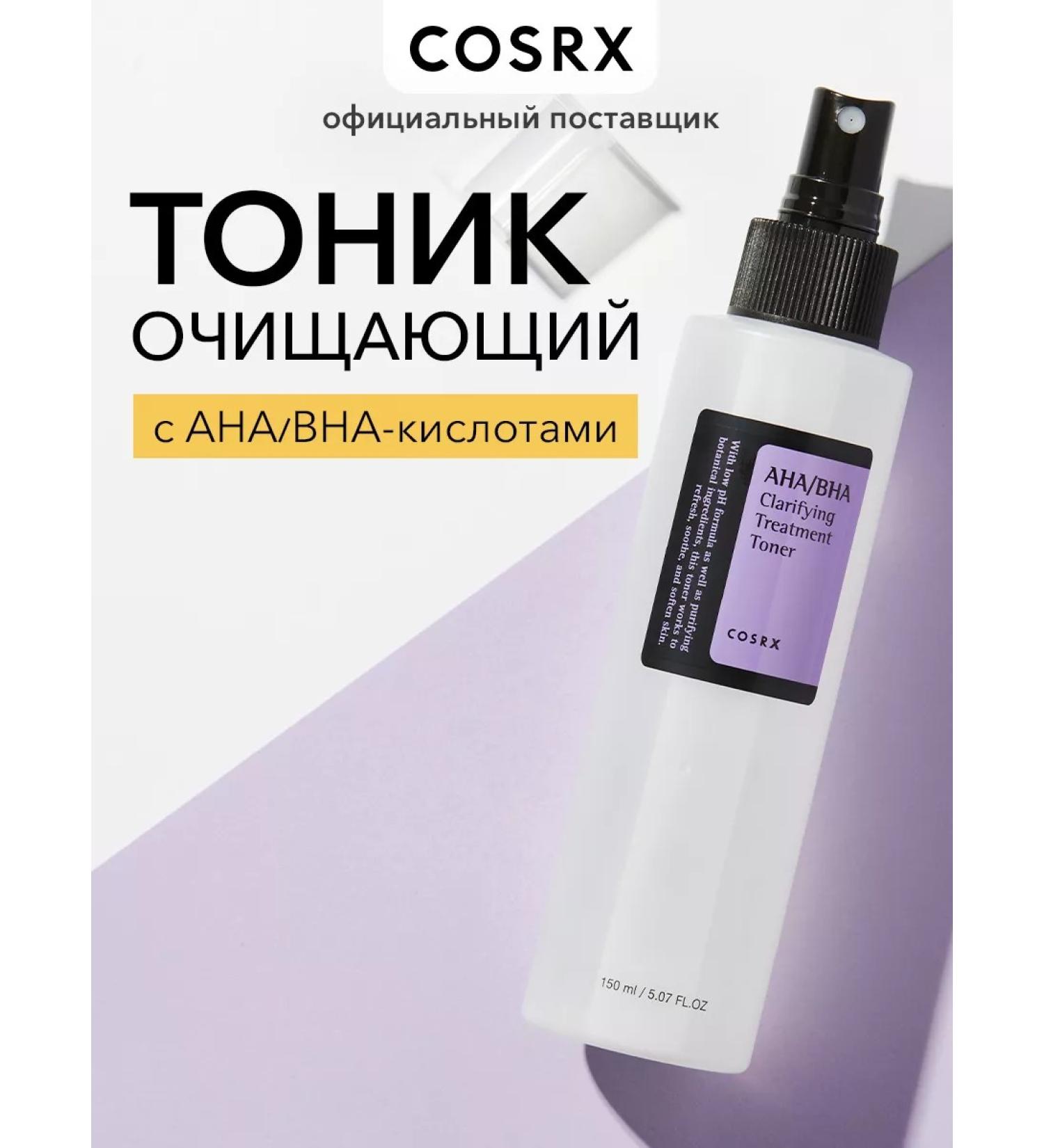 COSRX Face toner cleansing with active acids 150 ml - Buy Online on GoSupps.com