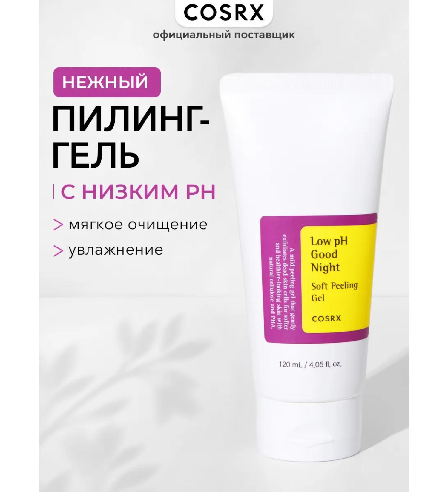 COSRX Low PH Goodnight Soft Peelin Gel Piling Skatka - Buy Online on GoSupps.com
