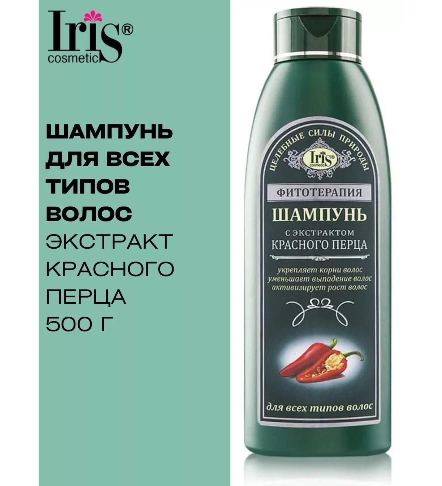 Iris Cosmetic  - Buy Online on GoSupps.com