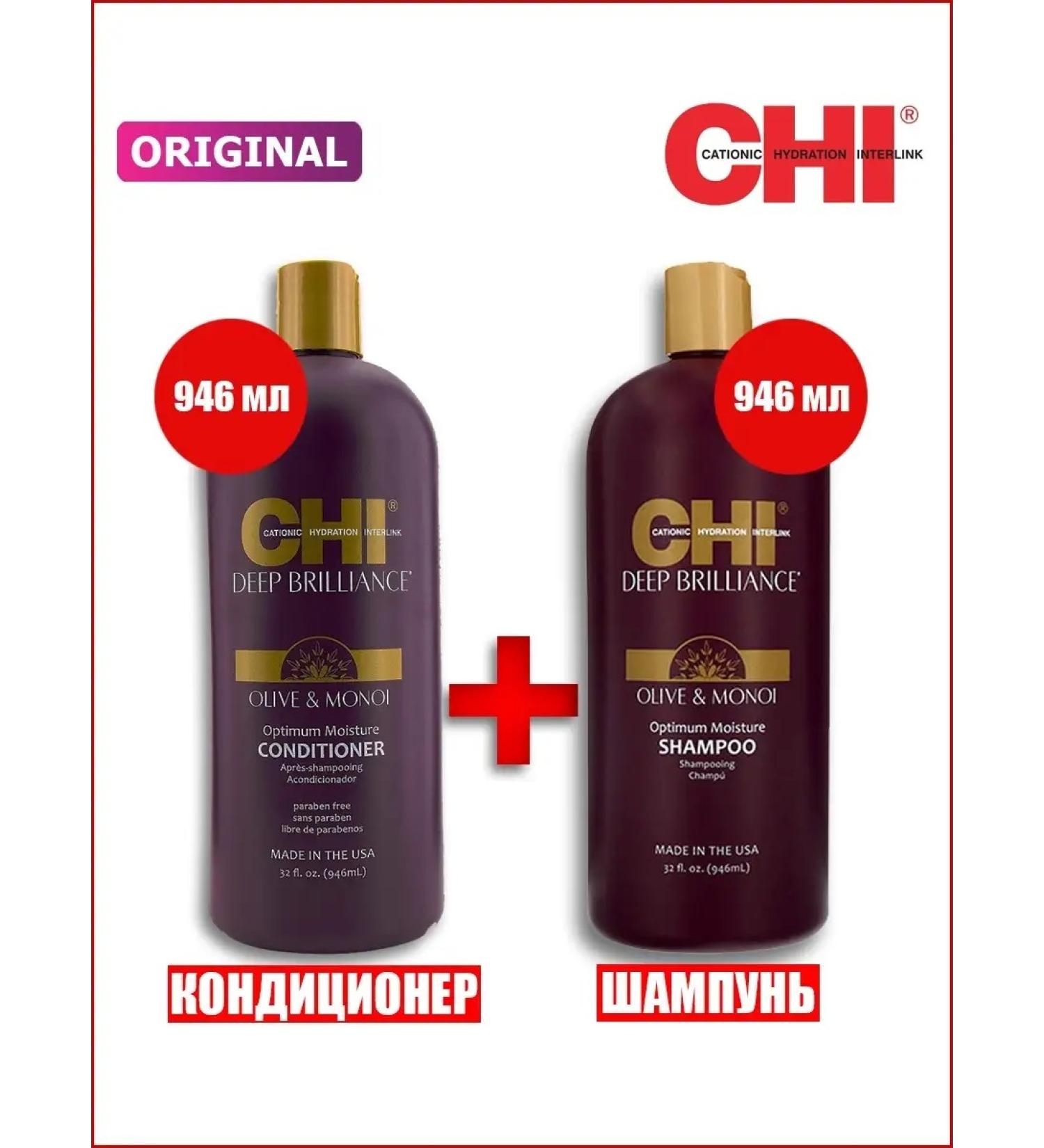 chi Deep Brilliance Olive Monoi shampoo and air conditioner 2x946ml