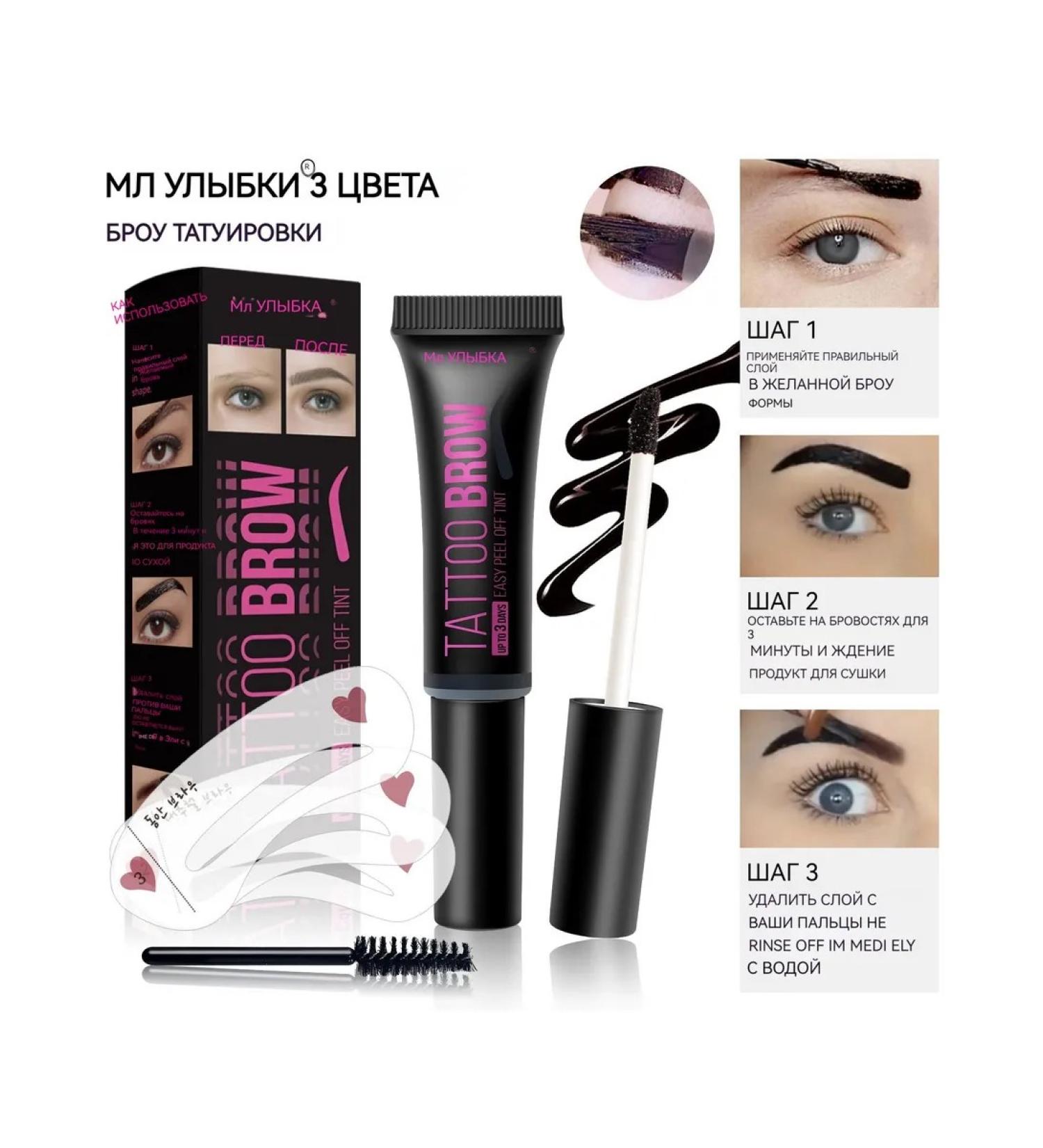 Eyebrow gel tear and pull persistent waterproof 01 - Buy Online on GoSupps.com