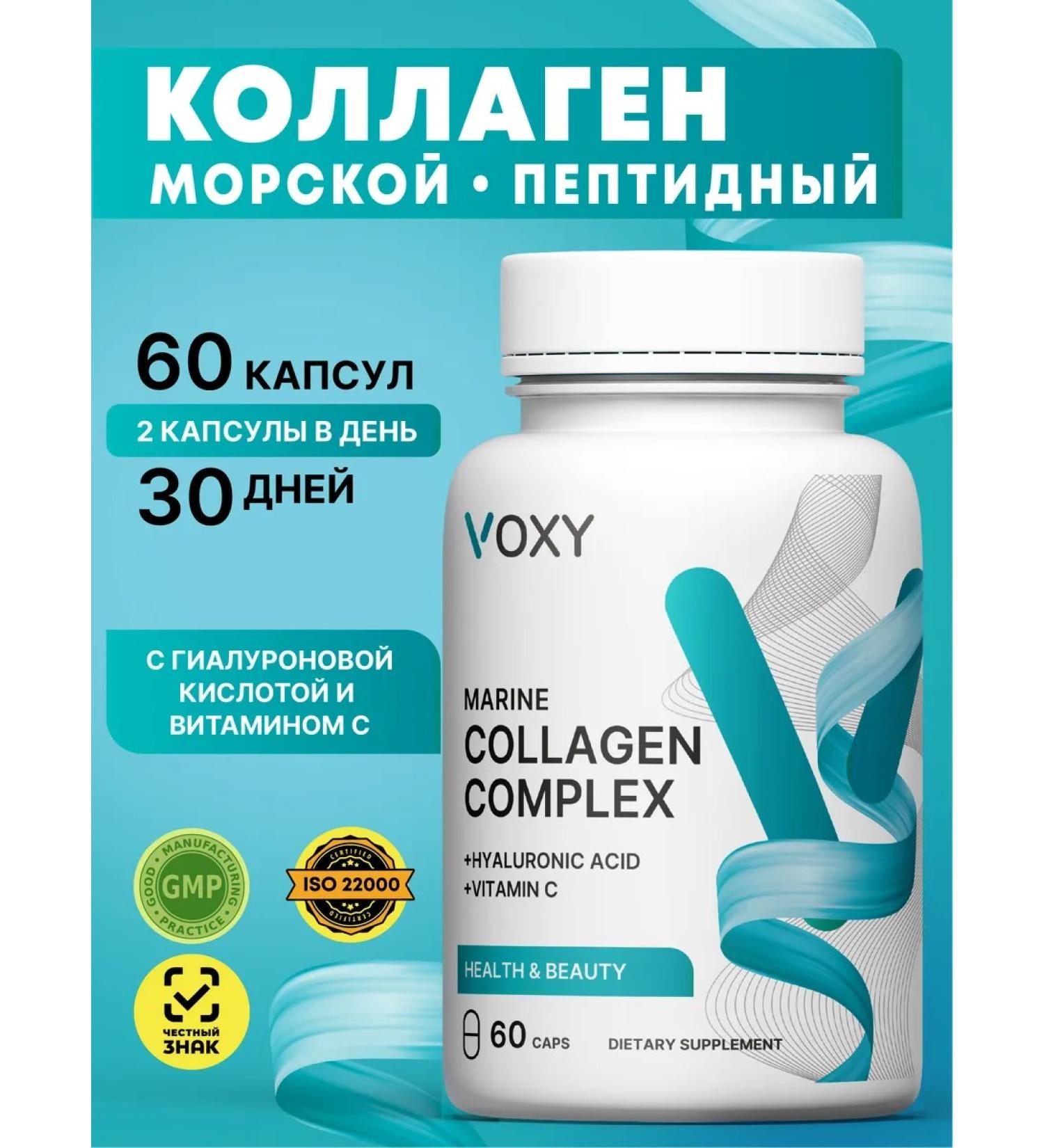 VOXY Collagen by sea with hyaluronic acid and vitamin C - Buy Online on GoSupps.com