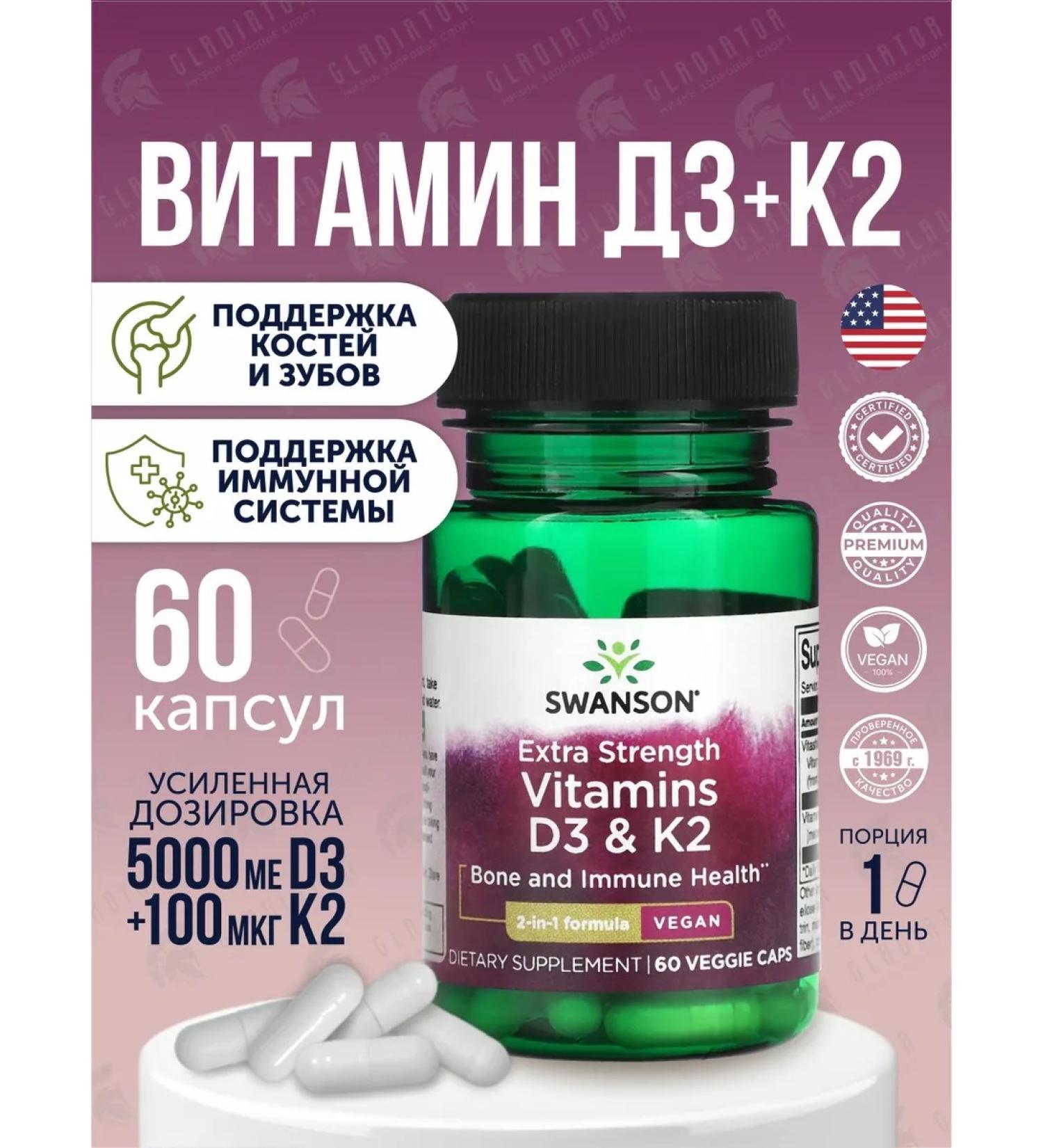 Swanson Vitamins D3 and K2 D3 60 capsules - Buy Online on GoSupps.com