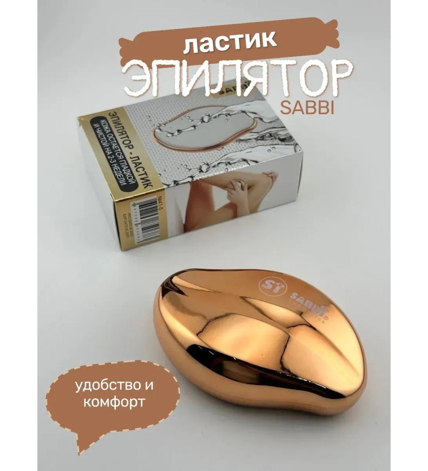 SABBI Nano epilator for hair removal - Buy Online on GoSupps.com
