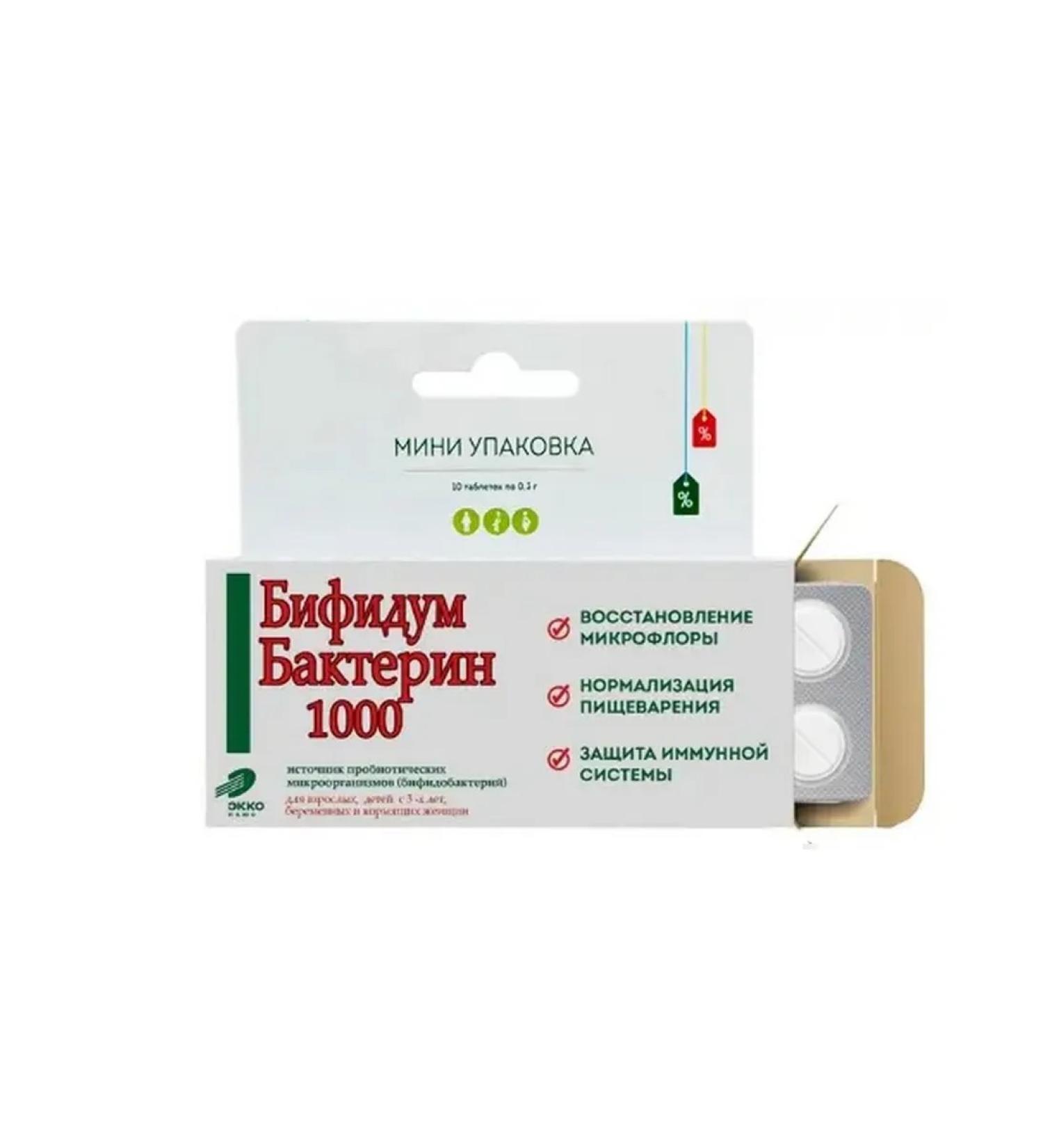 EKKO PLUS Bifidumbacterin-1000 10 tablets