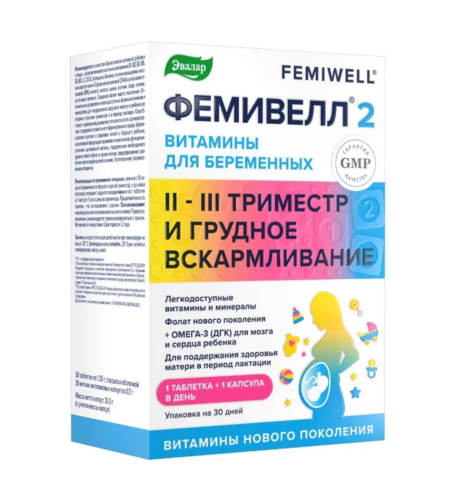 Evalar Vitamins for pregnant women 30 tablets