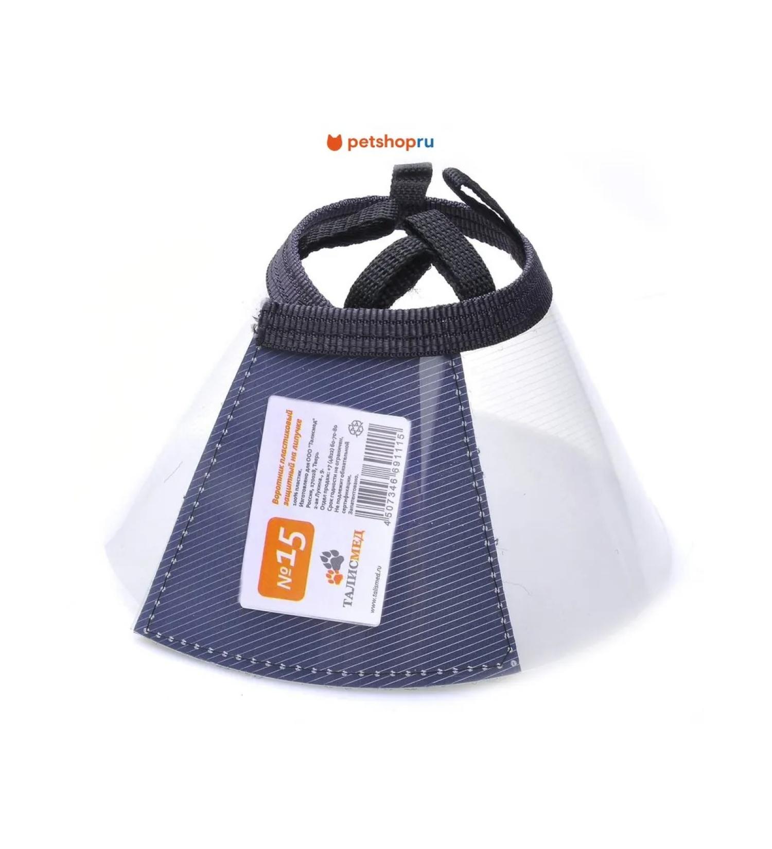 Talismed Plastic protective collar for cats and dogs on Velcro - Buy Online on GoSupps.com