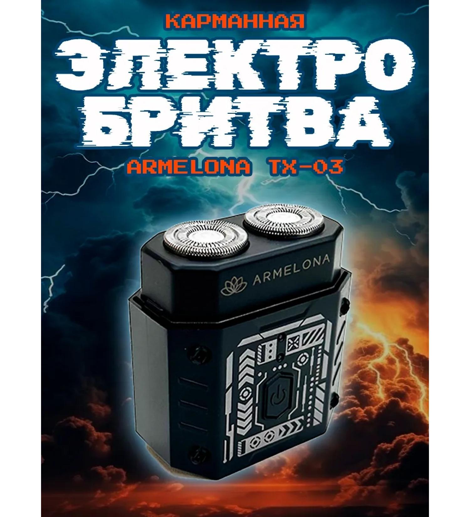 Male electric shock for face TX-03 - Buy Online on GoSupps.com
