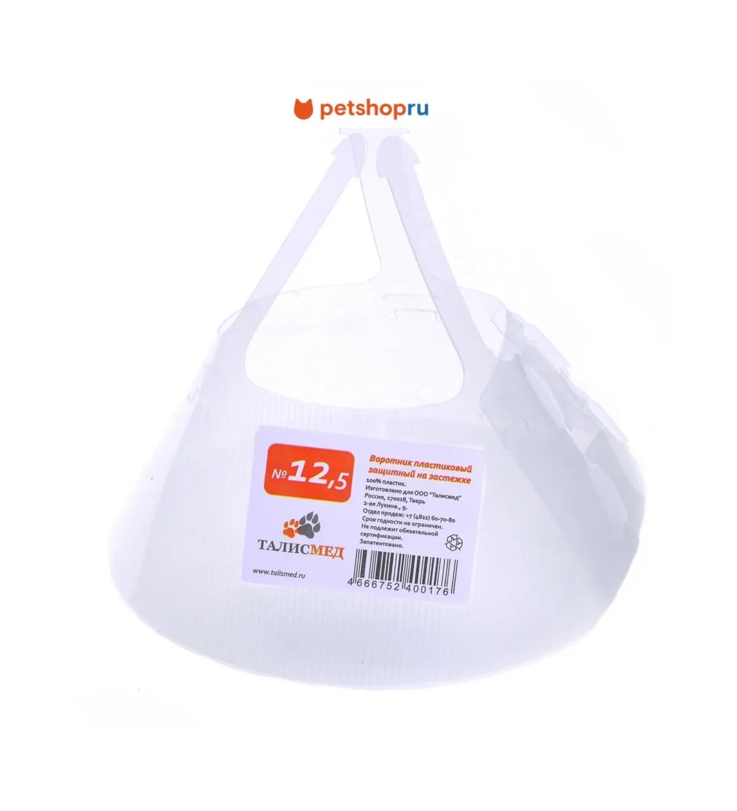 Talismed Plastic protective collar 28-33 cm - Buy Online on GoSupps.com